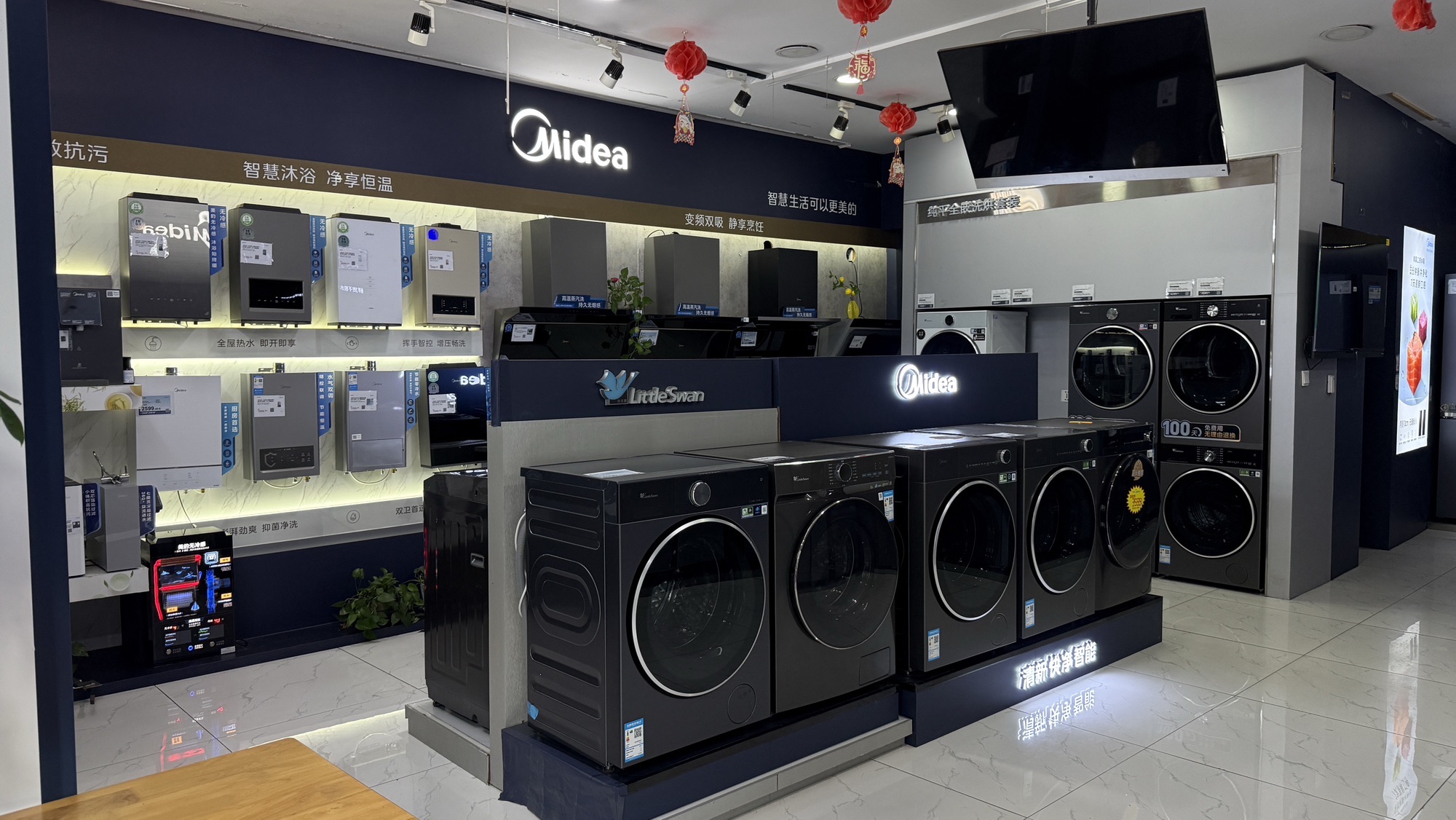 美的智慧家(武安力建专卖店)