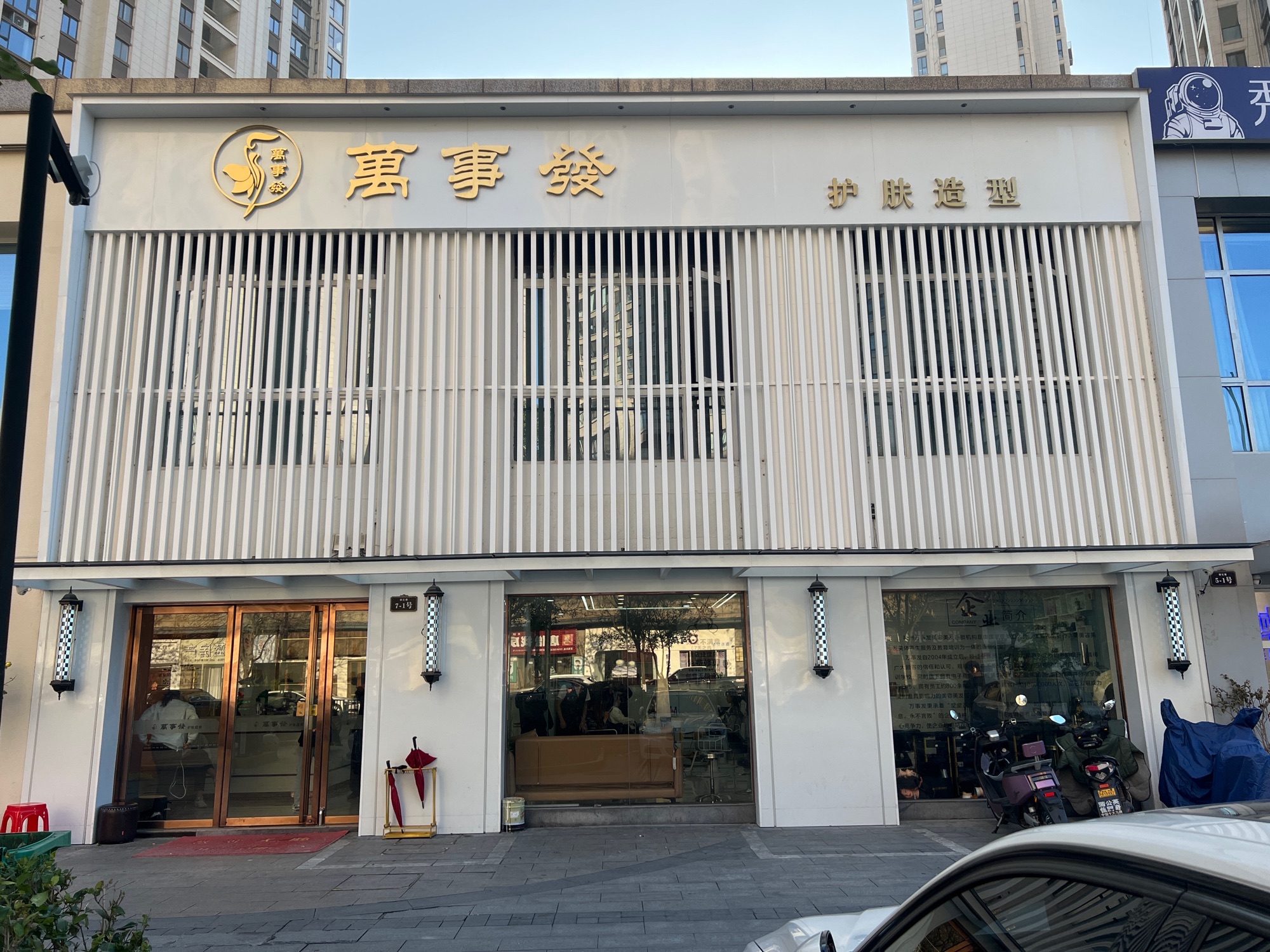 万事发西区吾悦店
