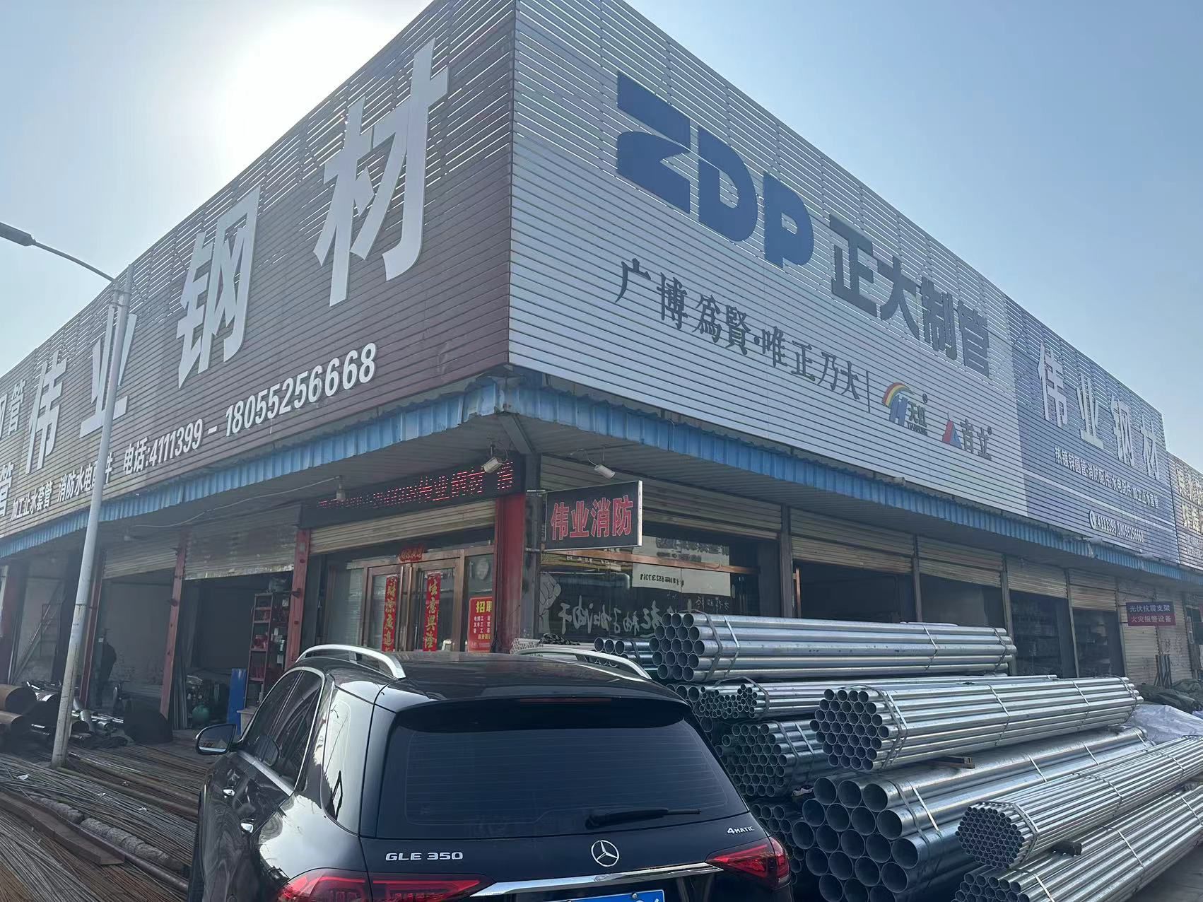伟业钢材(光彩店)华岐正大消防水电配件