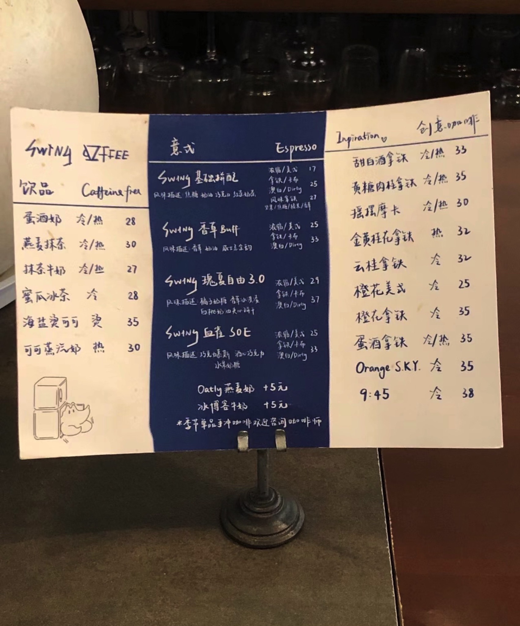 Swing Coffee(钟楼区步行街店) · Changzhou