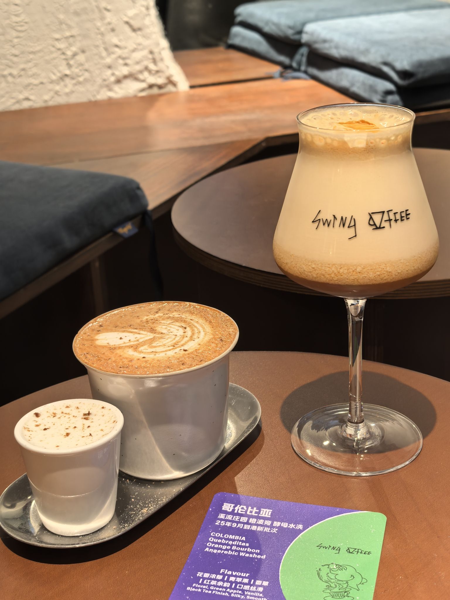 Swing Coffee(钟楼区步行街店) · Changzhou
