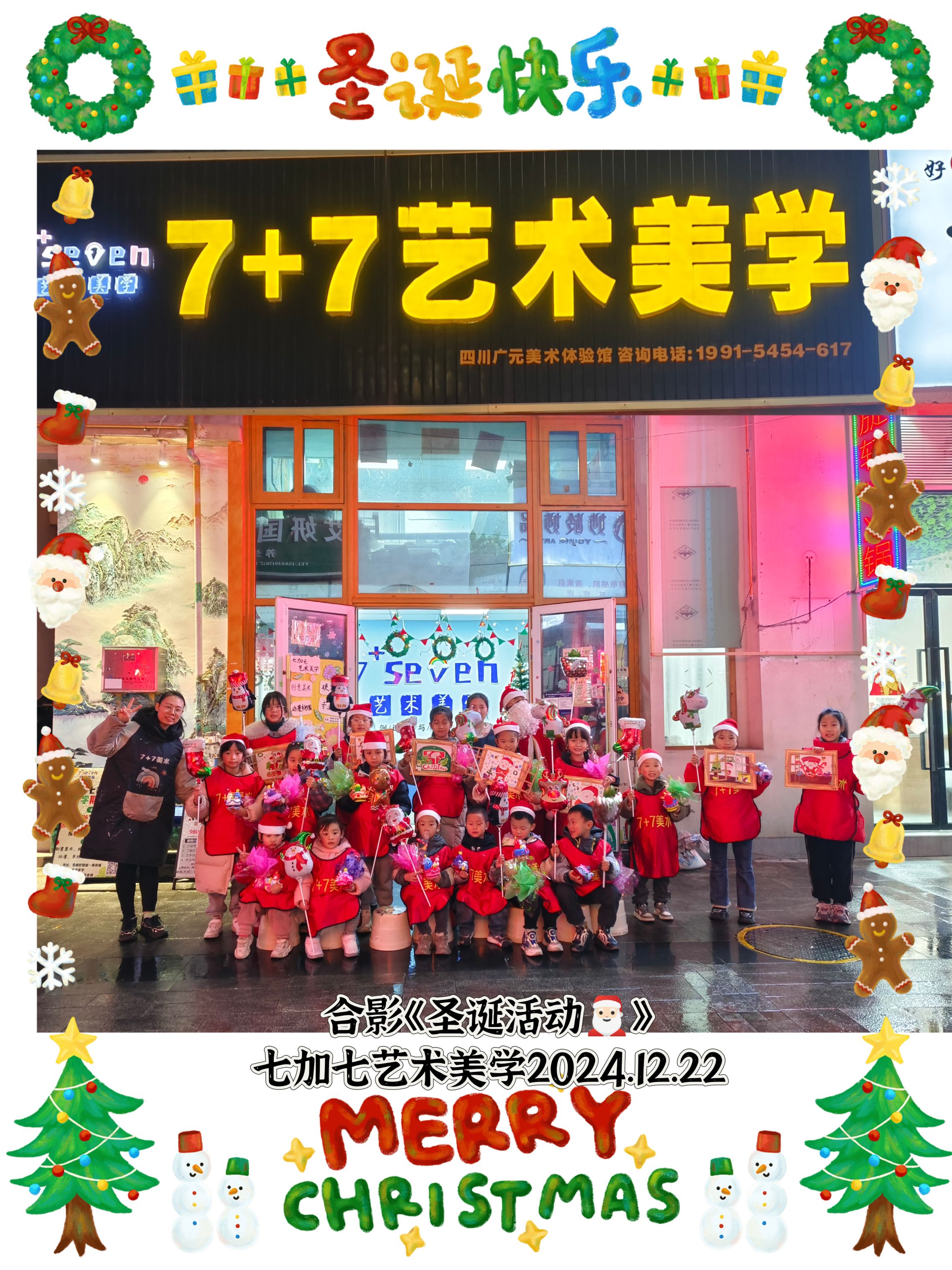 7+7艺术美学