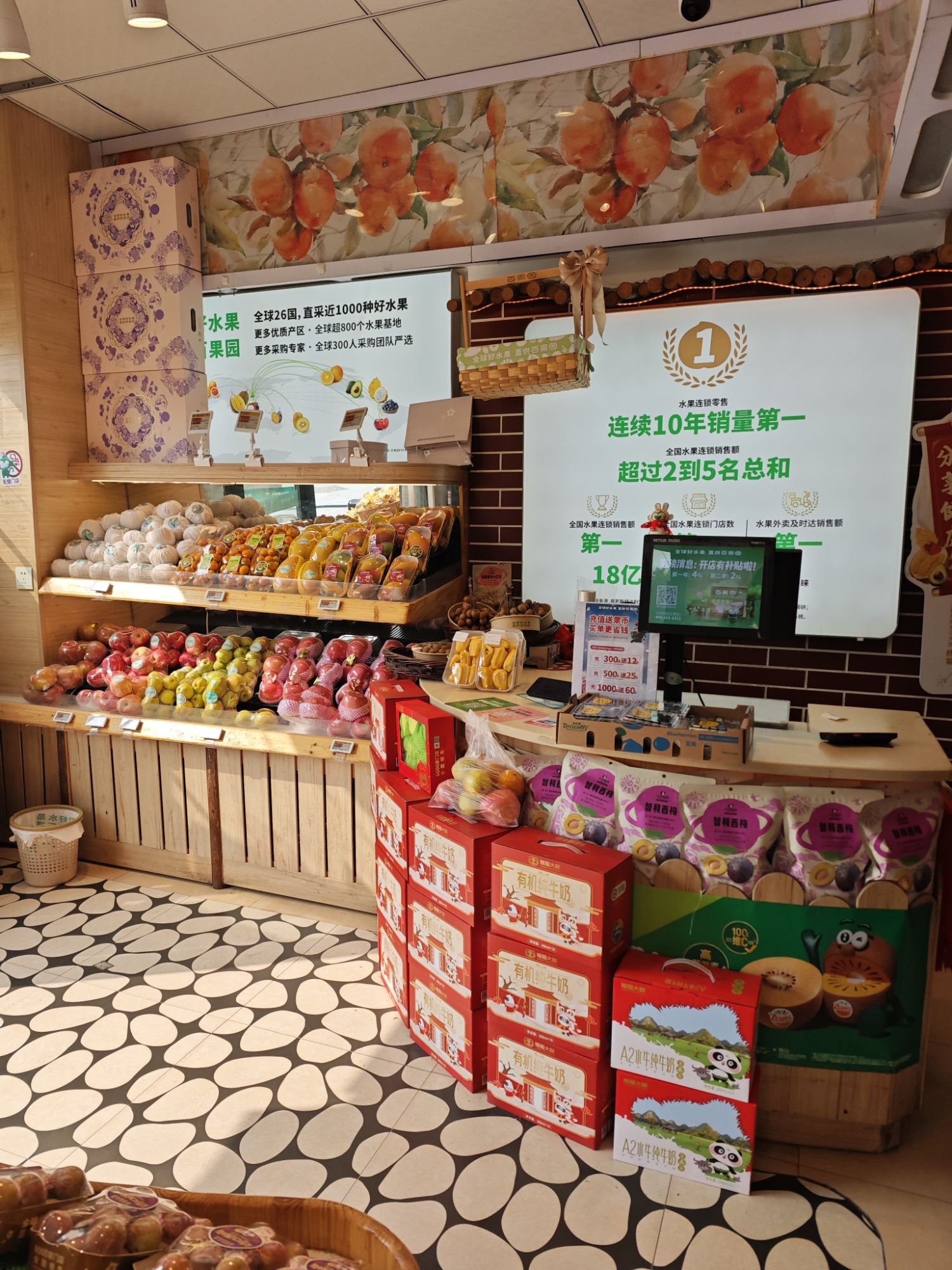 百果园(塔谈店)