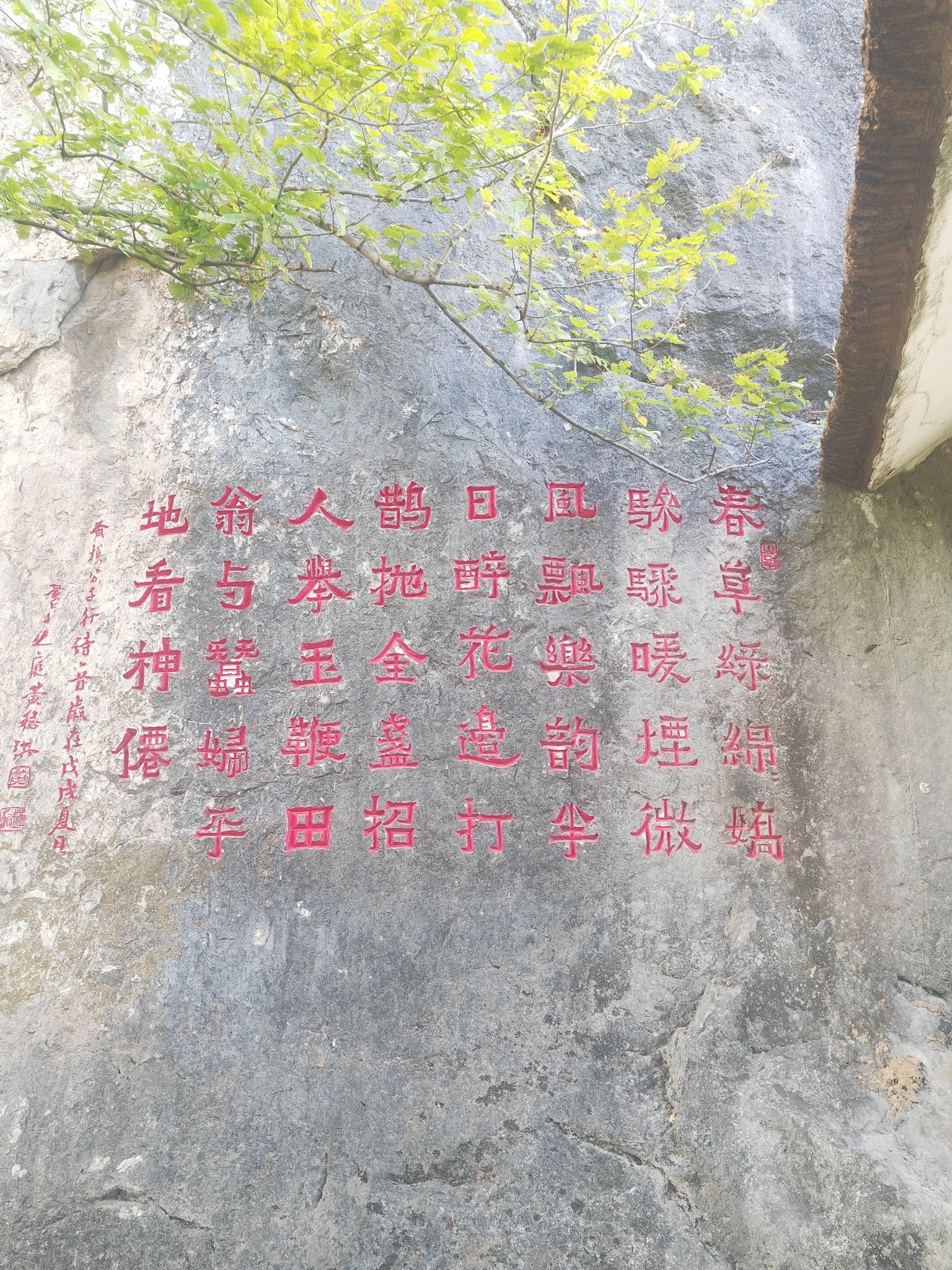 石泉公园旅行图片 3