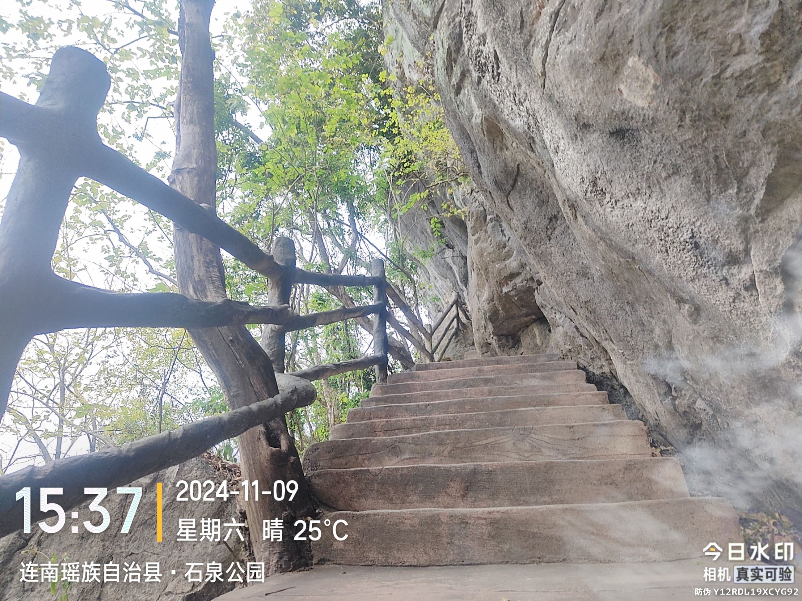 石泉公园旅行图片 3