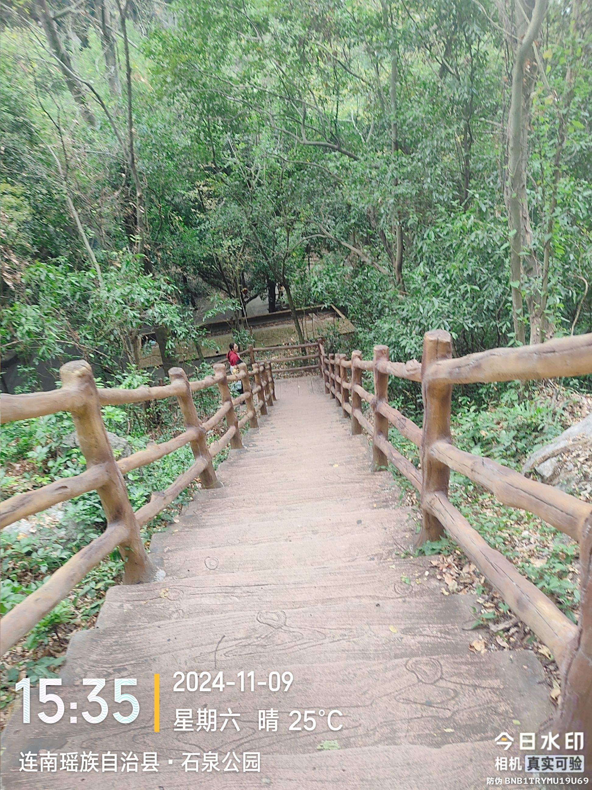 石泉公园旅行图片 2