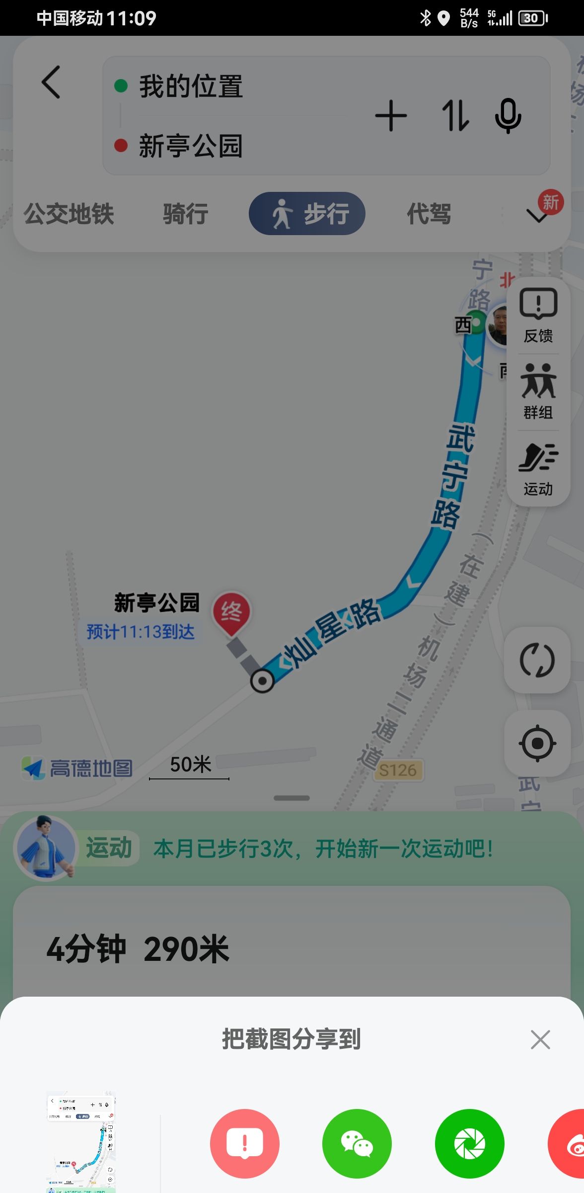 新亭公园旅行图片 2