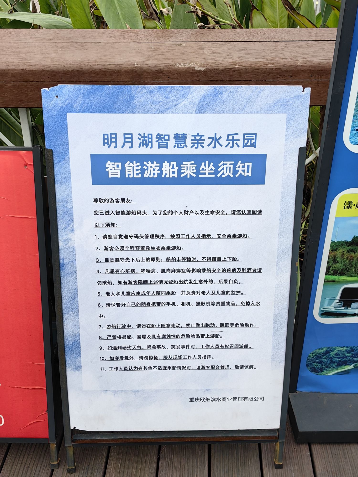 两江协同创新区-明月渡码头旅行图片 3