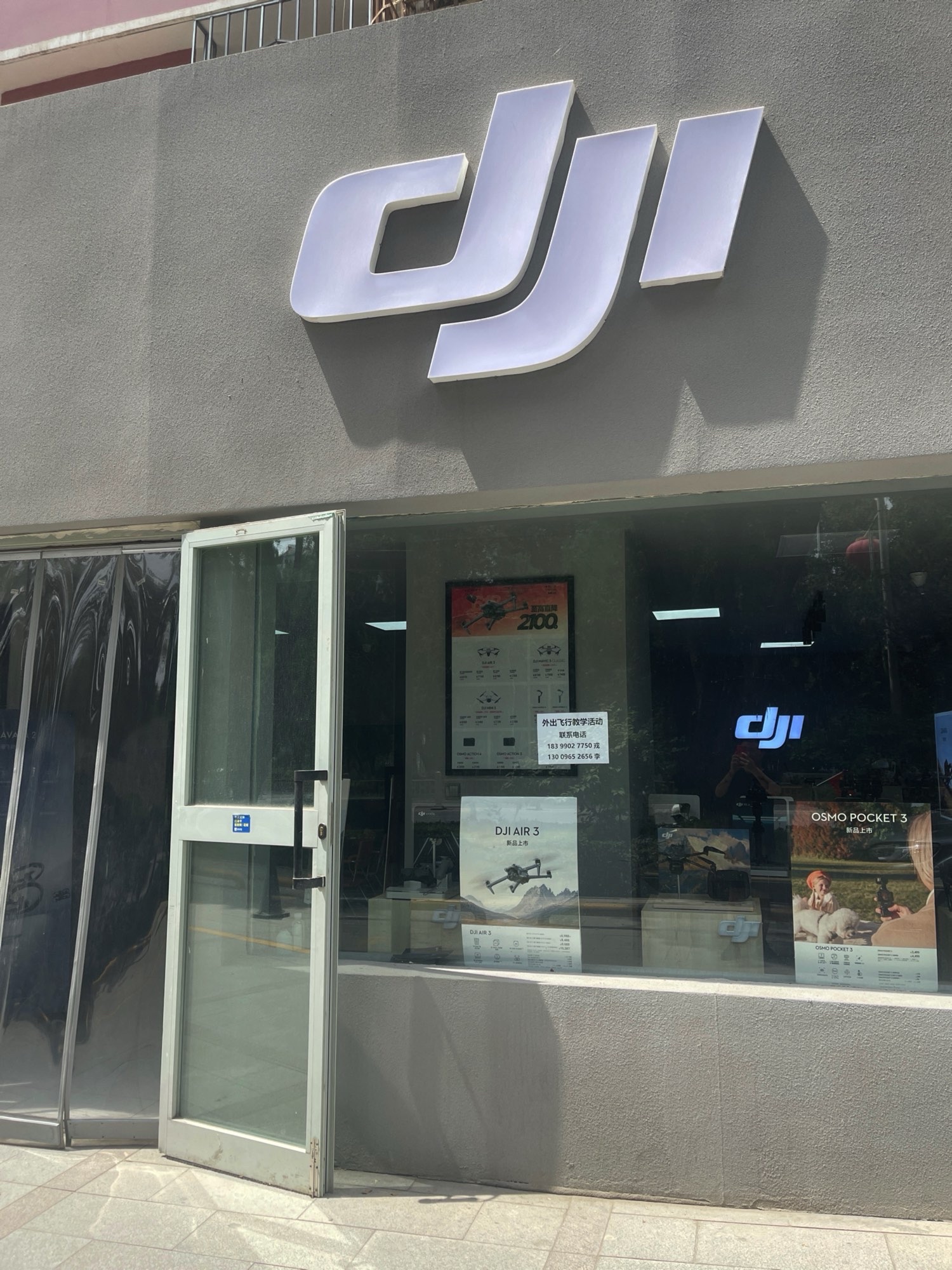 DJI大疆(哈密云梦未来授权销售网点)