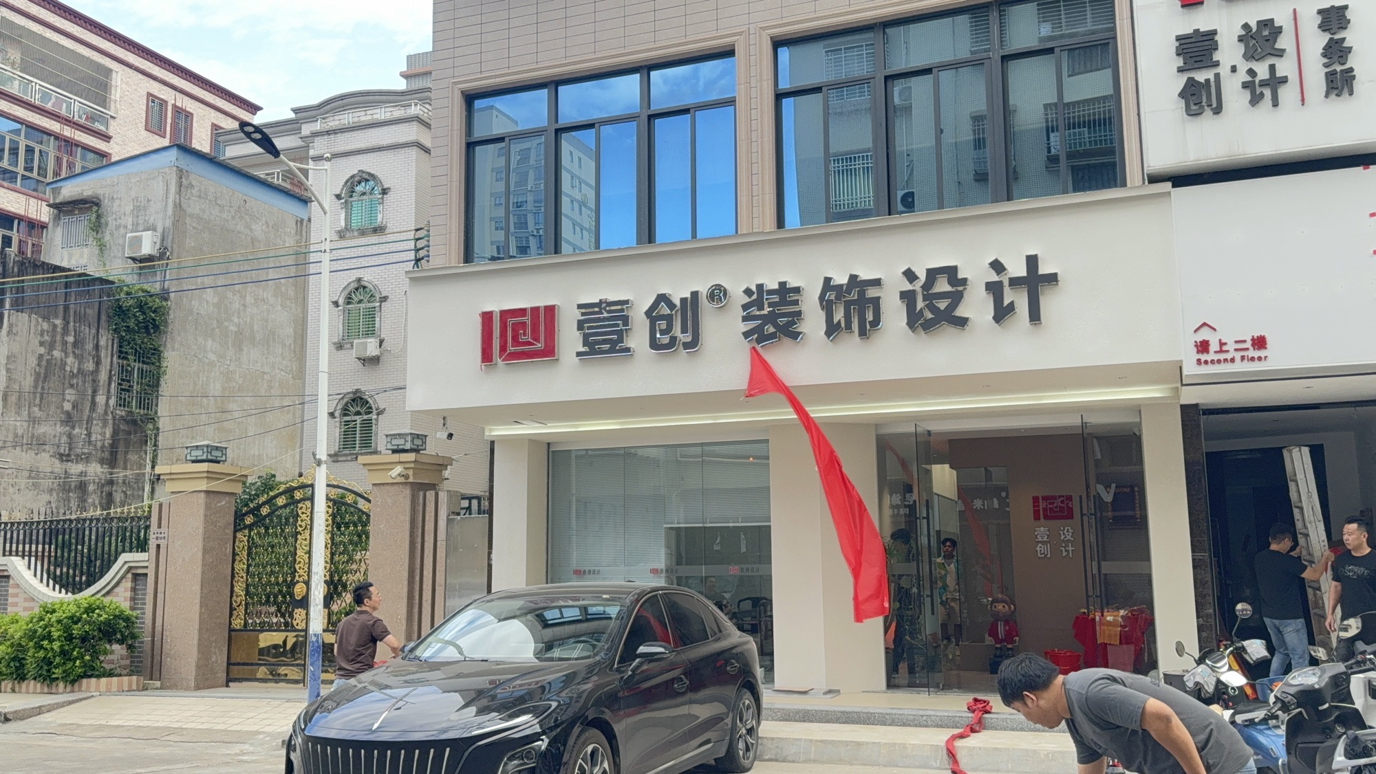 壹创装饰设计工程有限公司