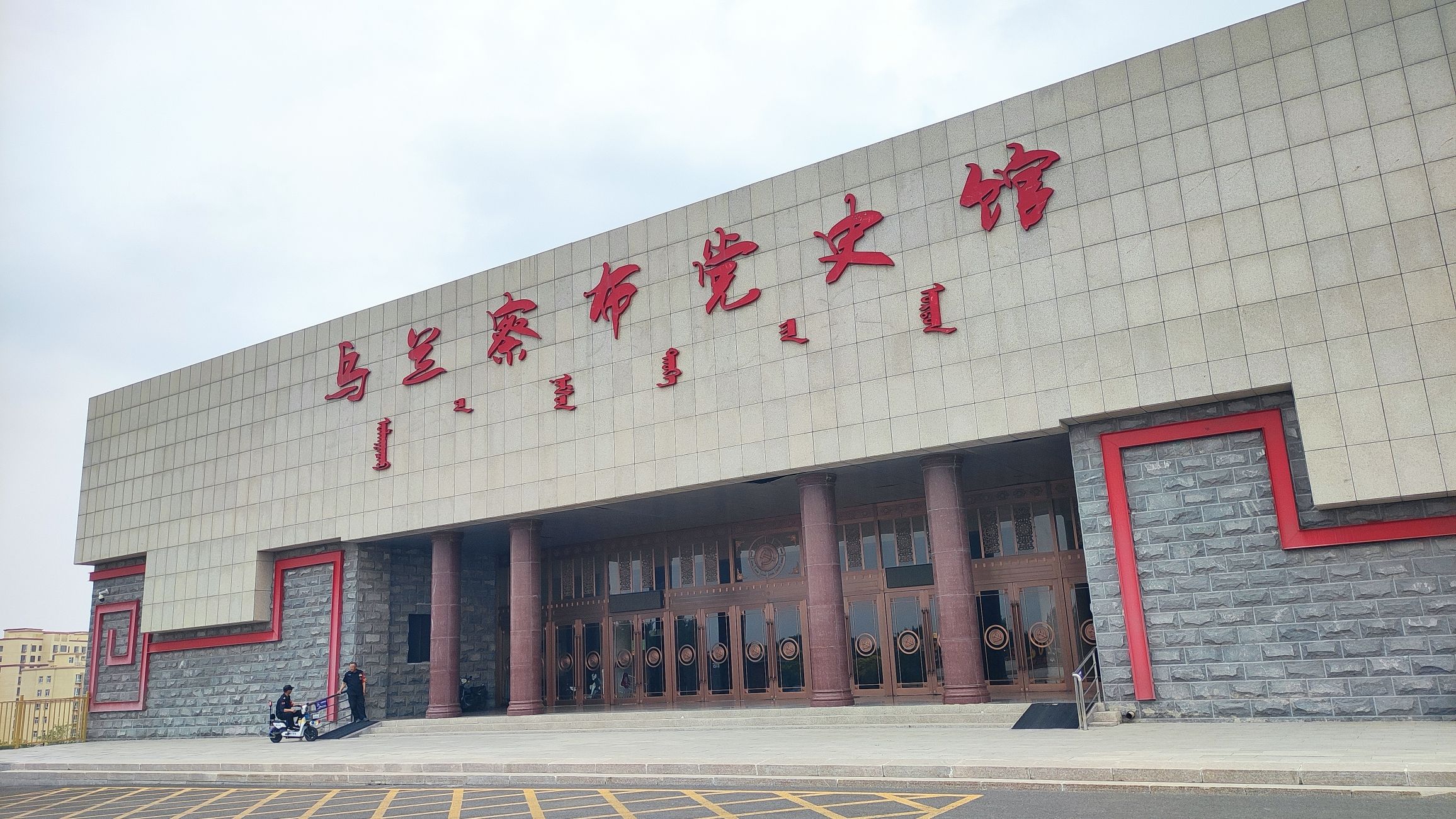 乌兰察布党史馆