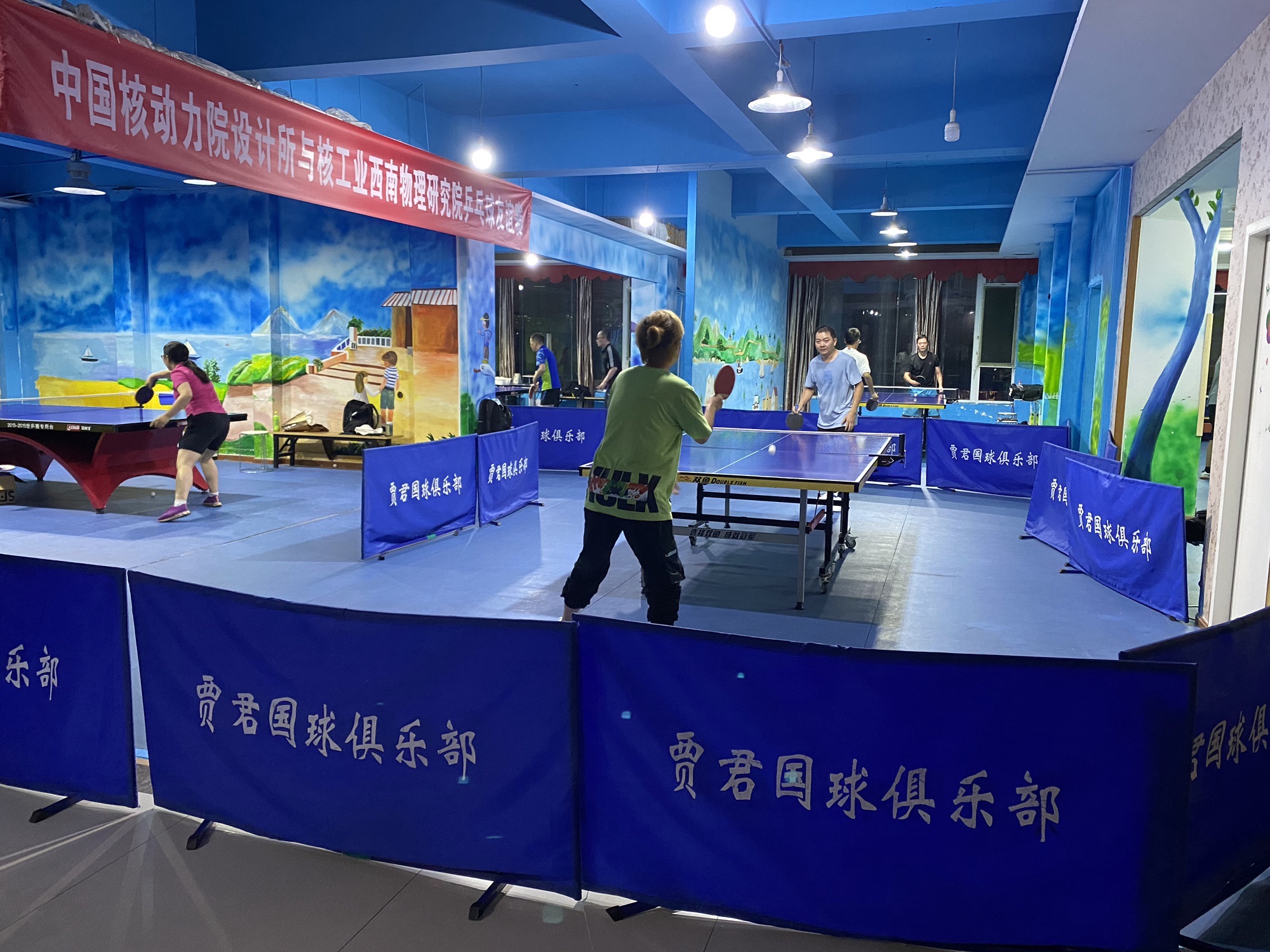 场地封面-贾君国球乒乓球俱乐部
