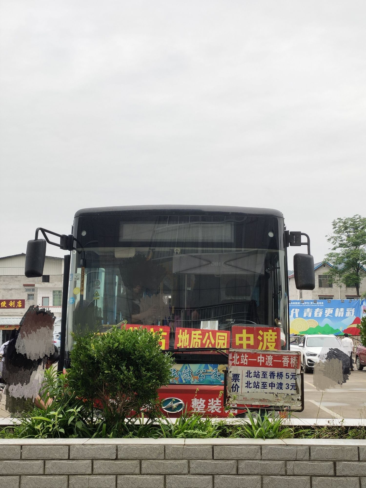 中渡古镇旅行图片 1