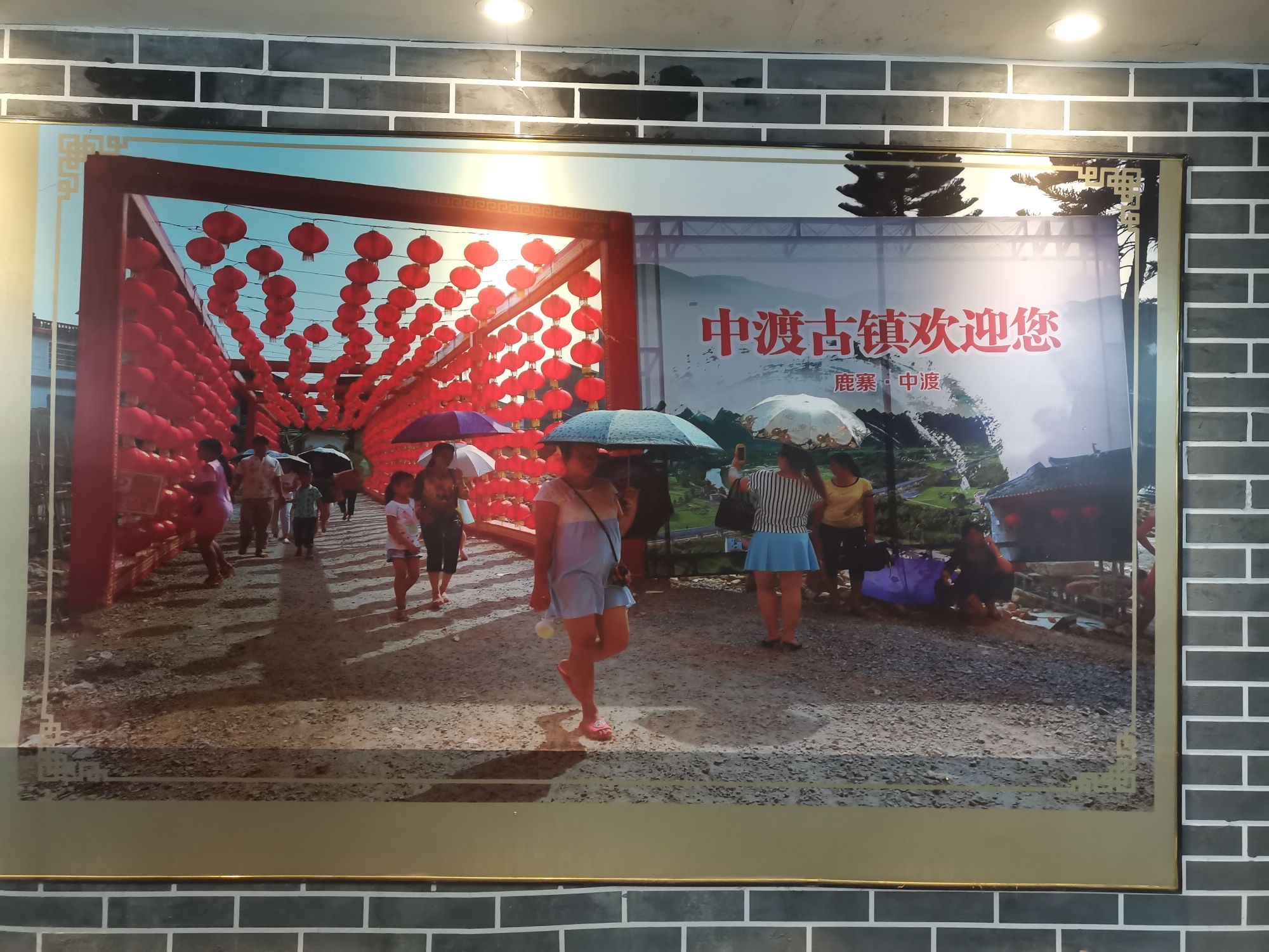 中渡古镇旅行图片 1