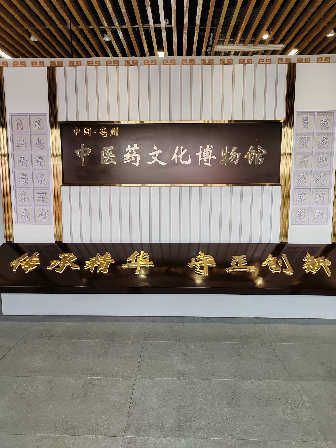 华佗百草园旅行图片 3