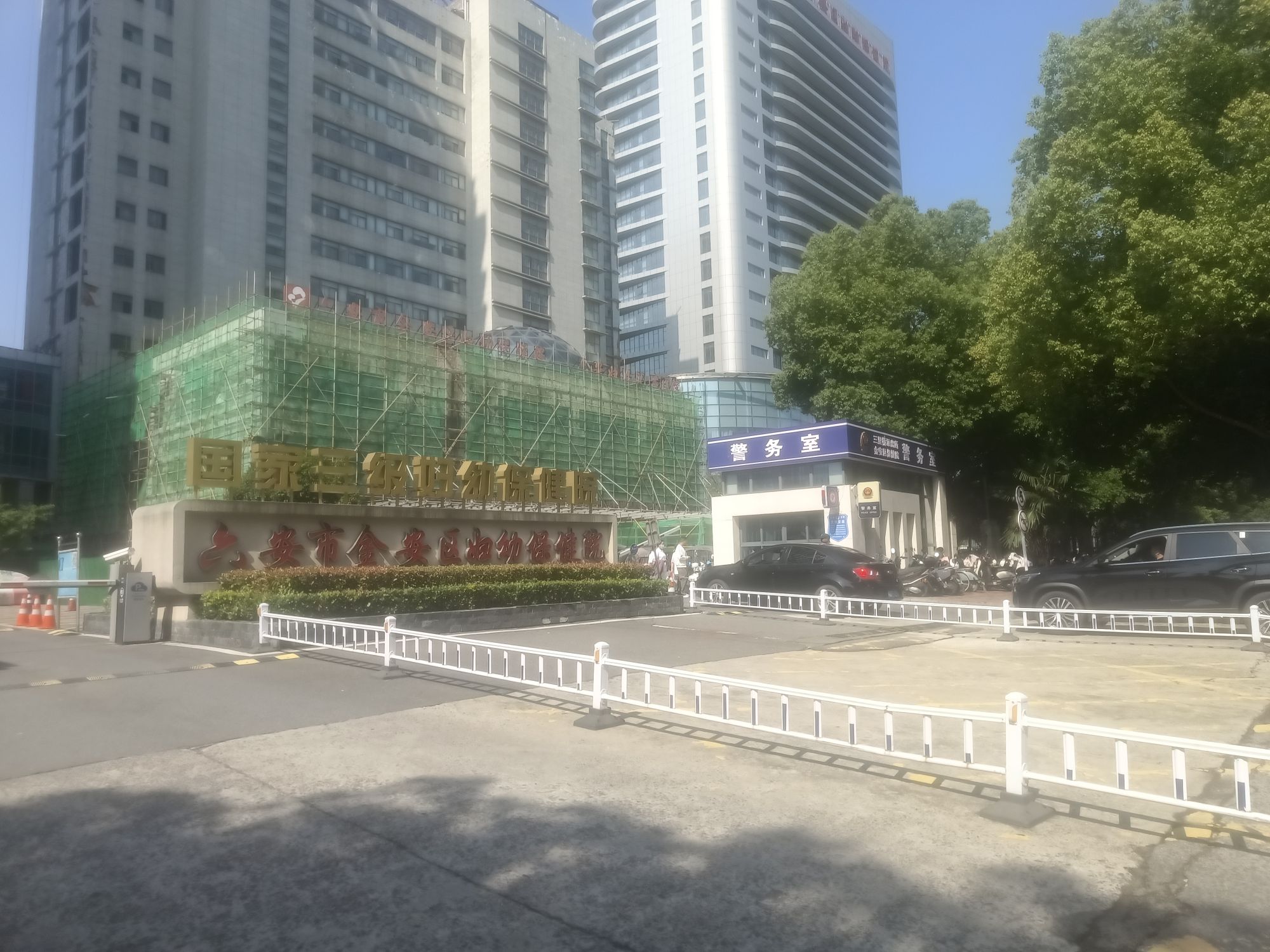 六安市儿童医院