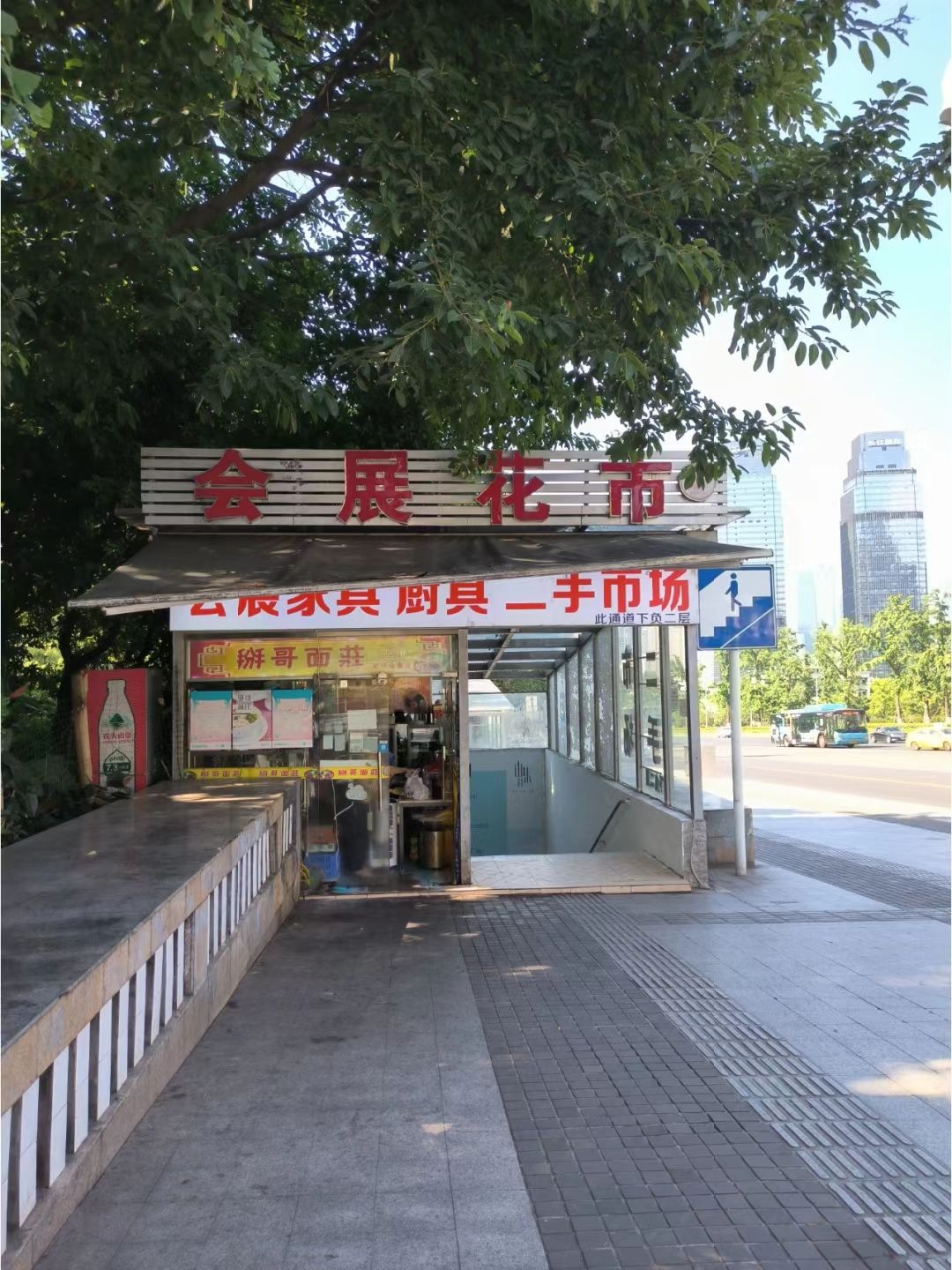 会展花市