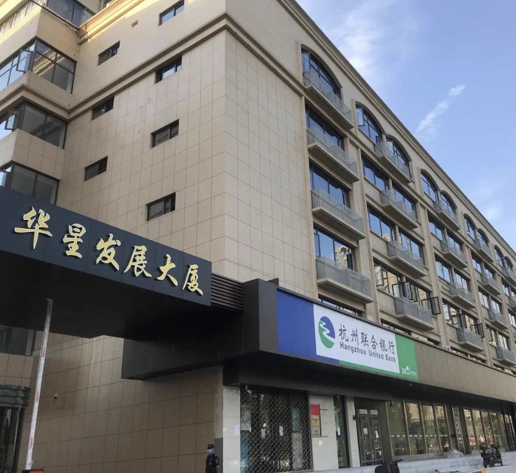 华星发展大厦