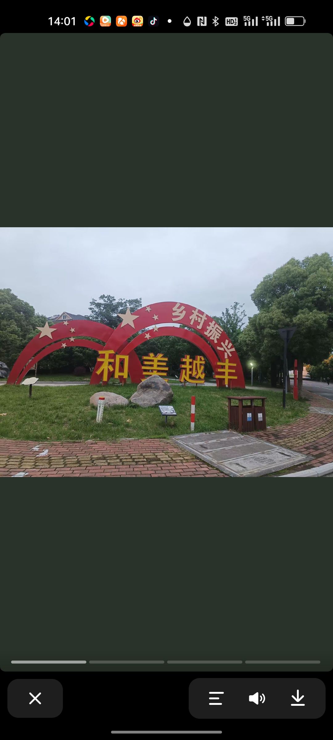 越丰文化广场旅行图片 1