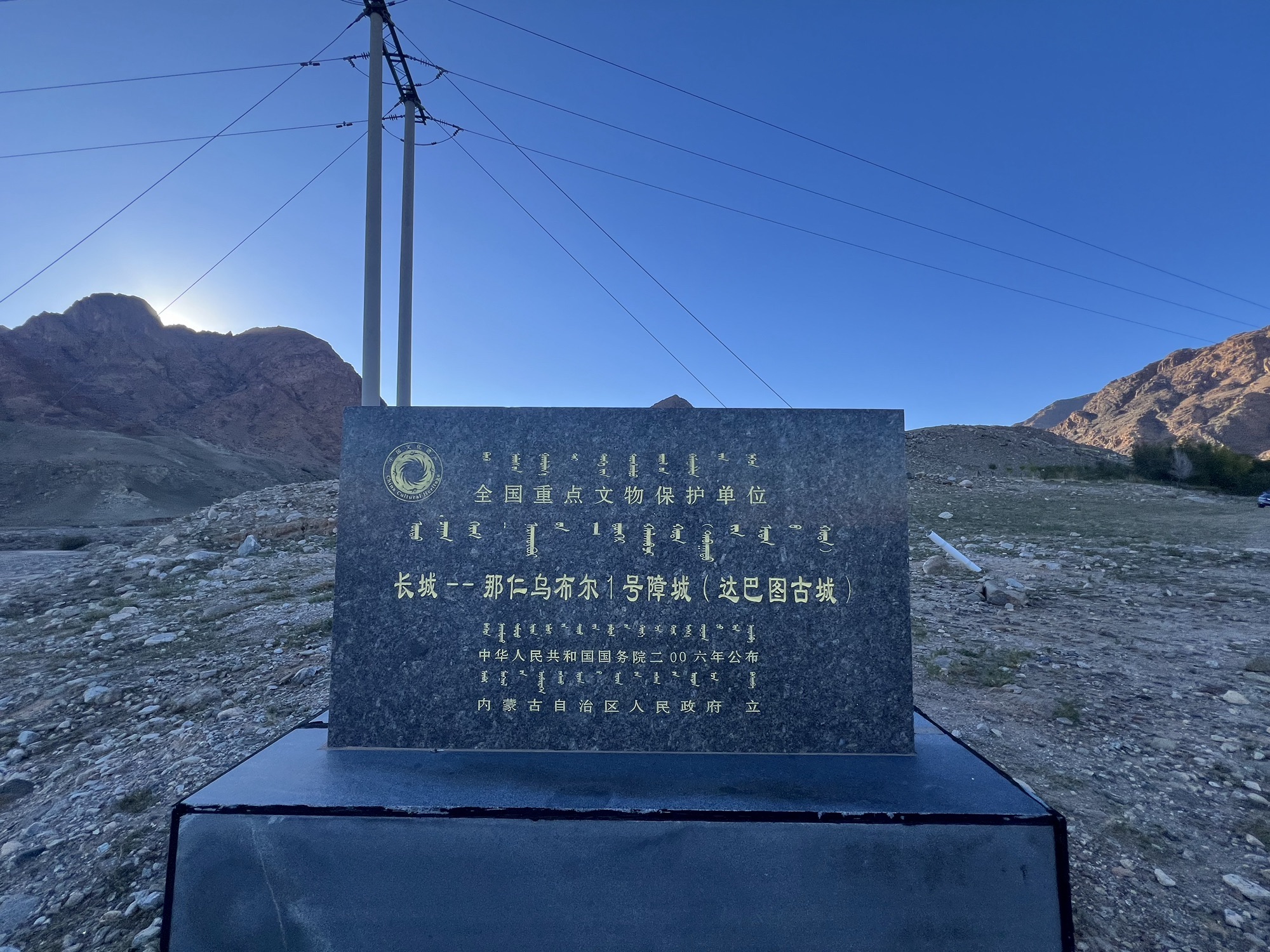 高阙塞旅行图片 3
