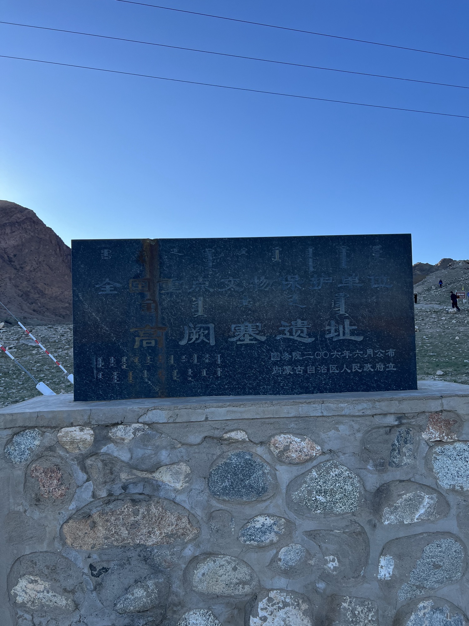 高阙塞旅行图片 1