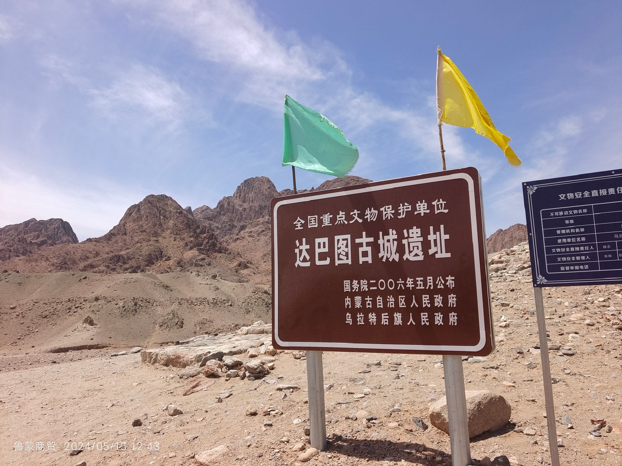 高阙塞旅行图片 1