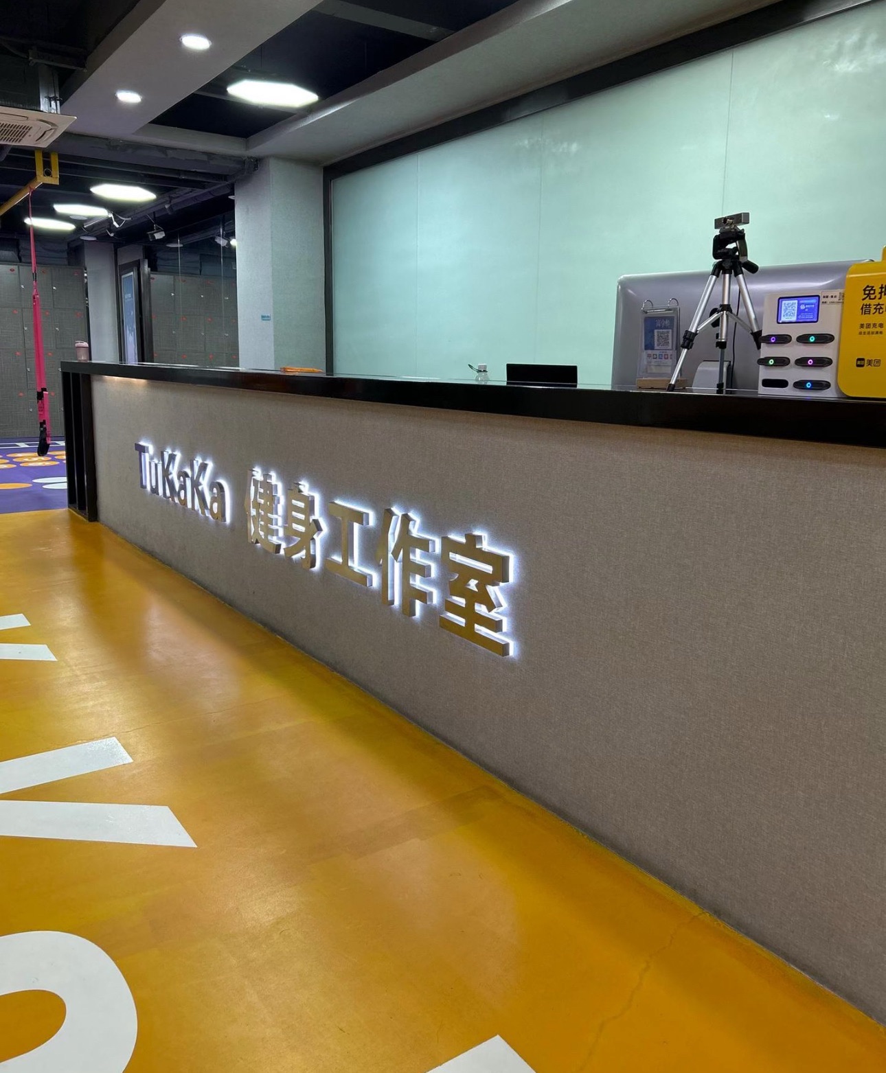 兔卡卡健身