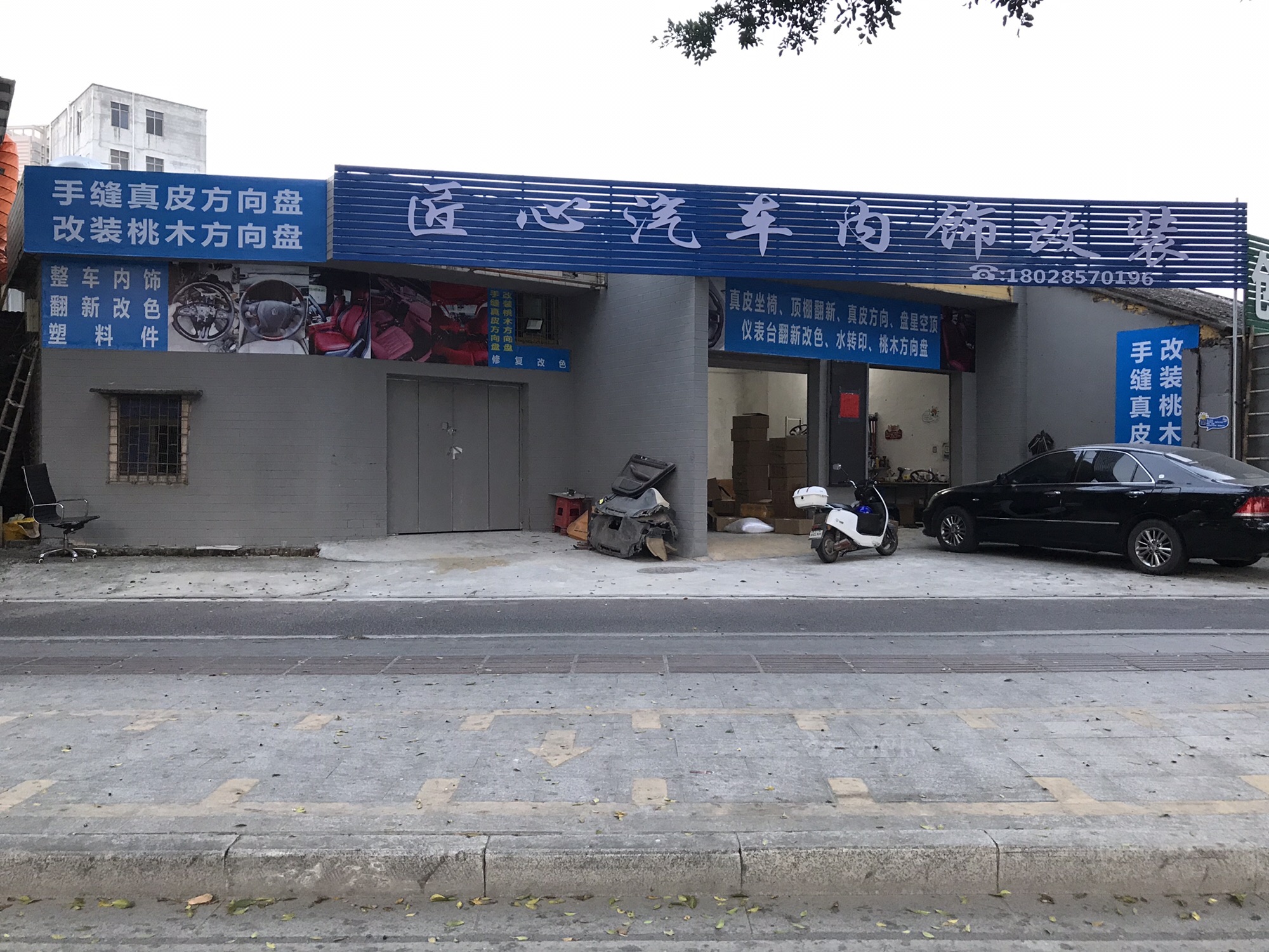 匠心汽车内饰改装