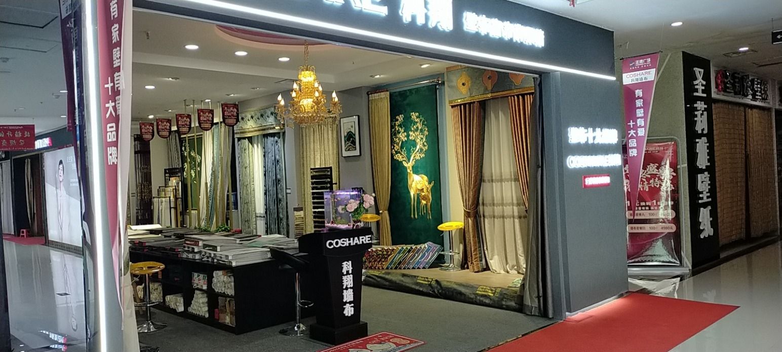 VISA科翔壁布窗帘(正德家居广场店)