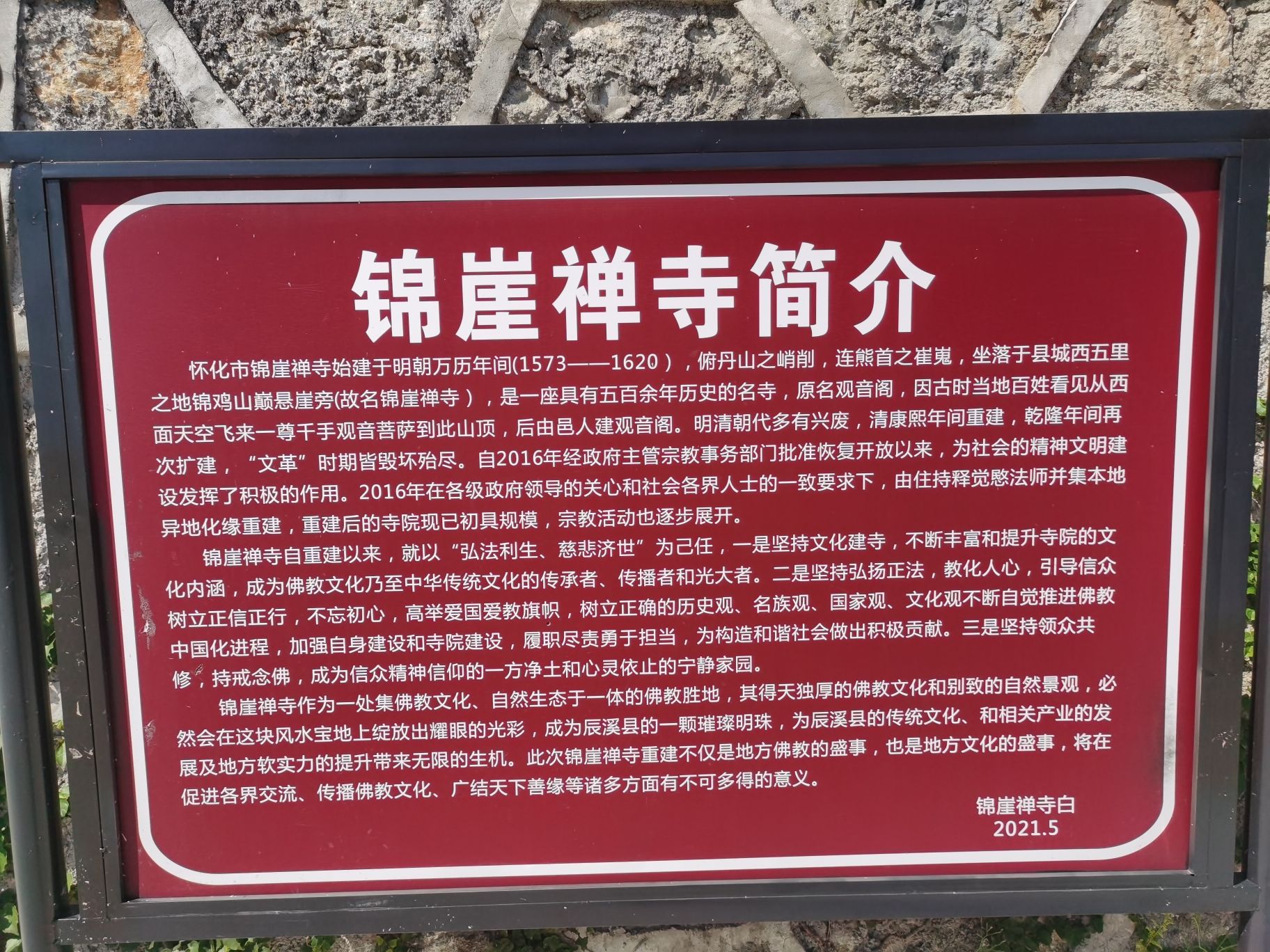 锦岩塔公园旅行图片 3