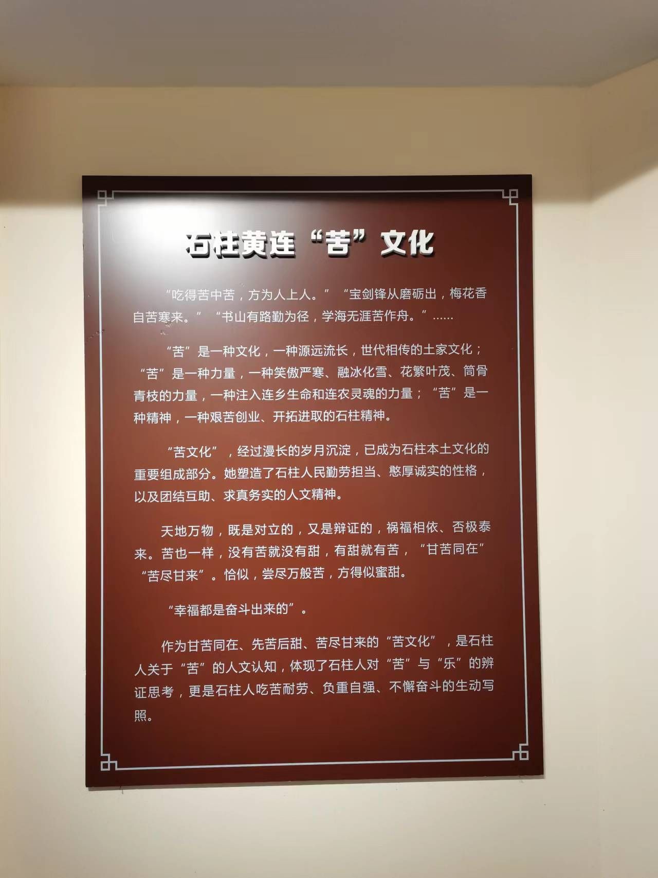 黄连文化广场旅行图片 2