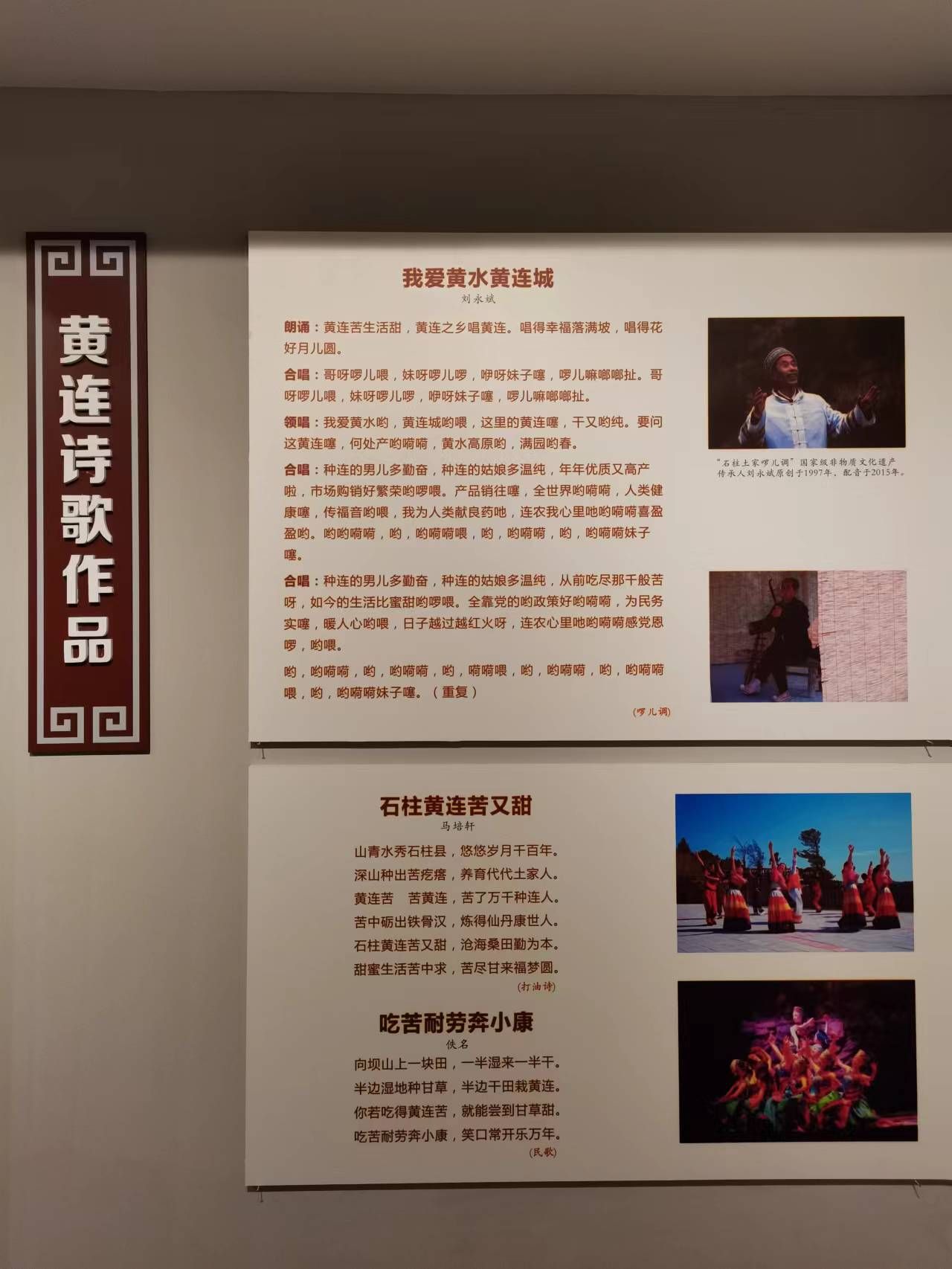 黄连文化广场旅行图片 1
