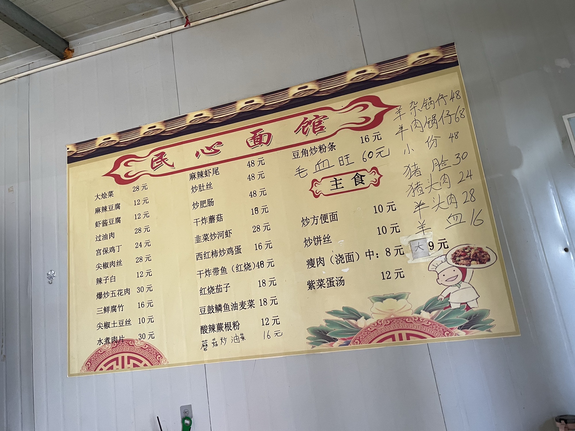 民心便利店