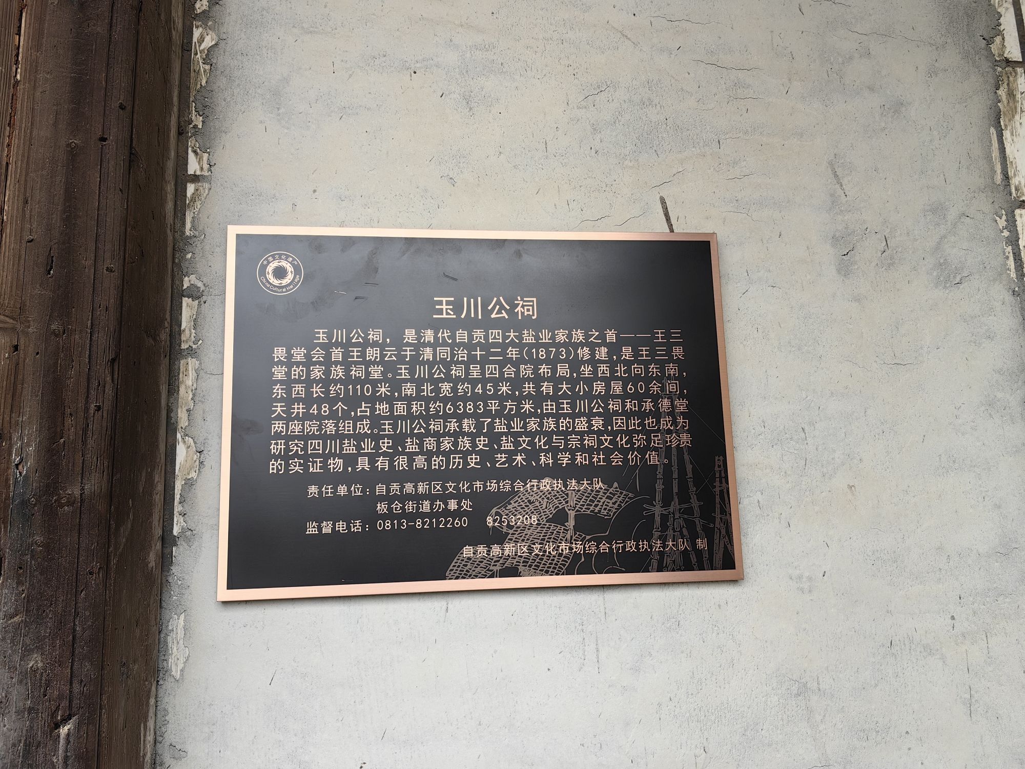 玉川公祠旅行图片 2