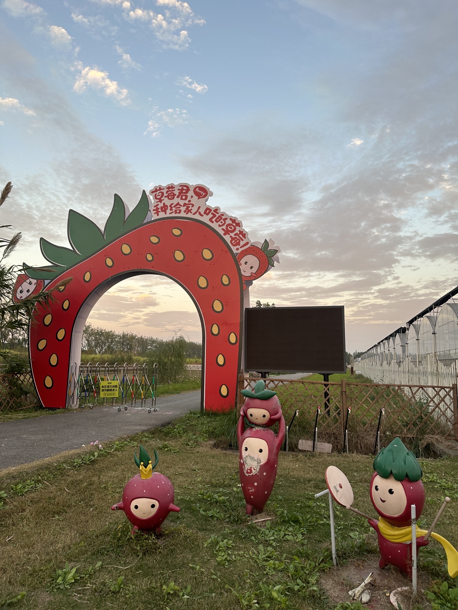 场地封面-草莓君主题农场(运河园)(只接待团队)