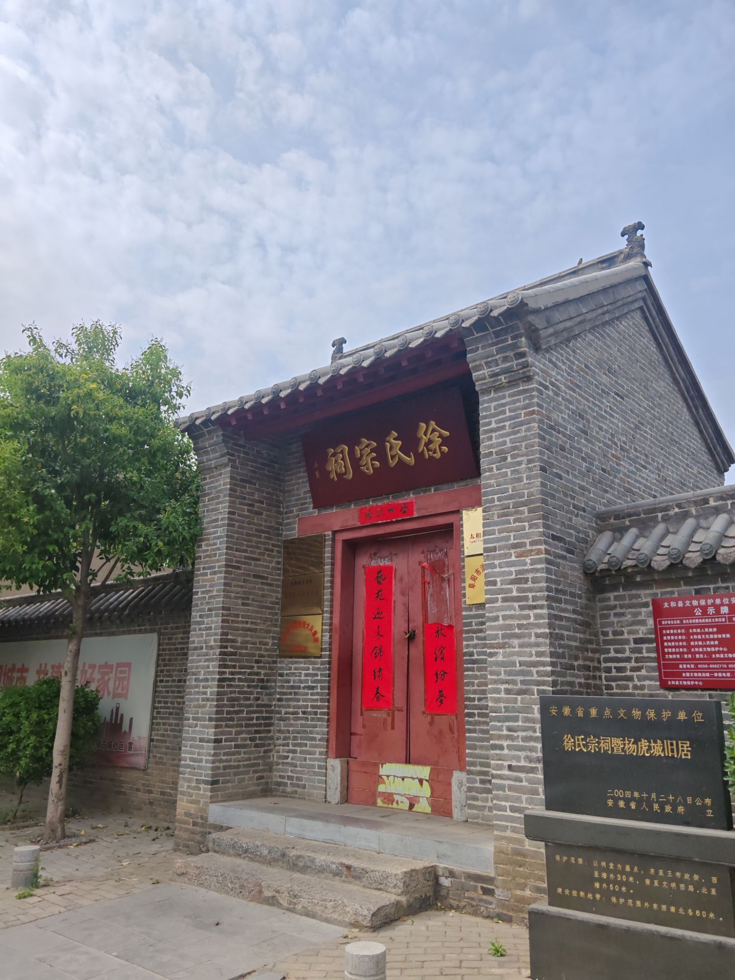 徐氏宗祠实景照片