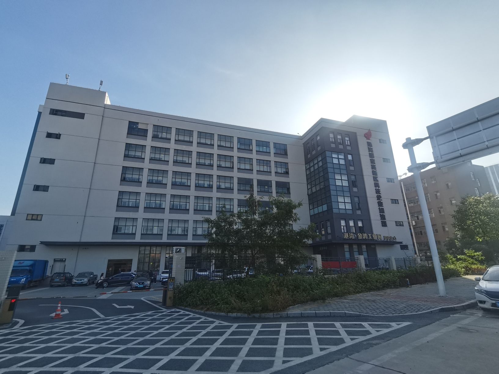 港湾6号·金鸿工业园实景图（2）
