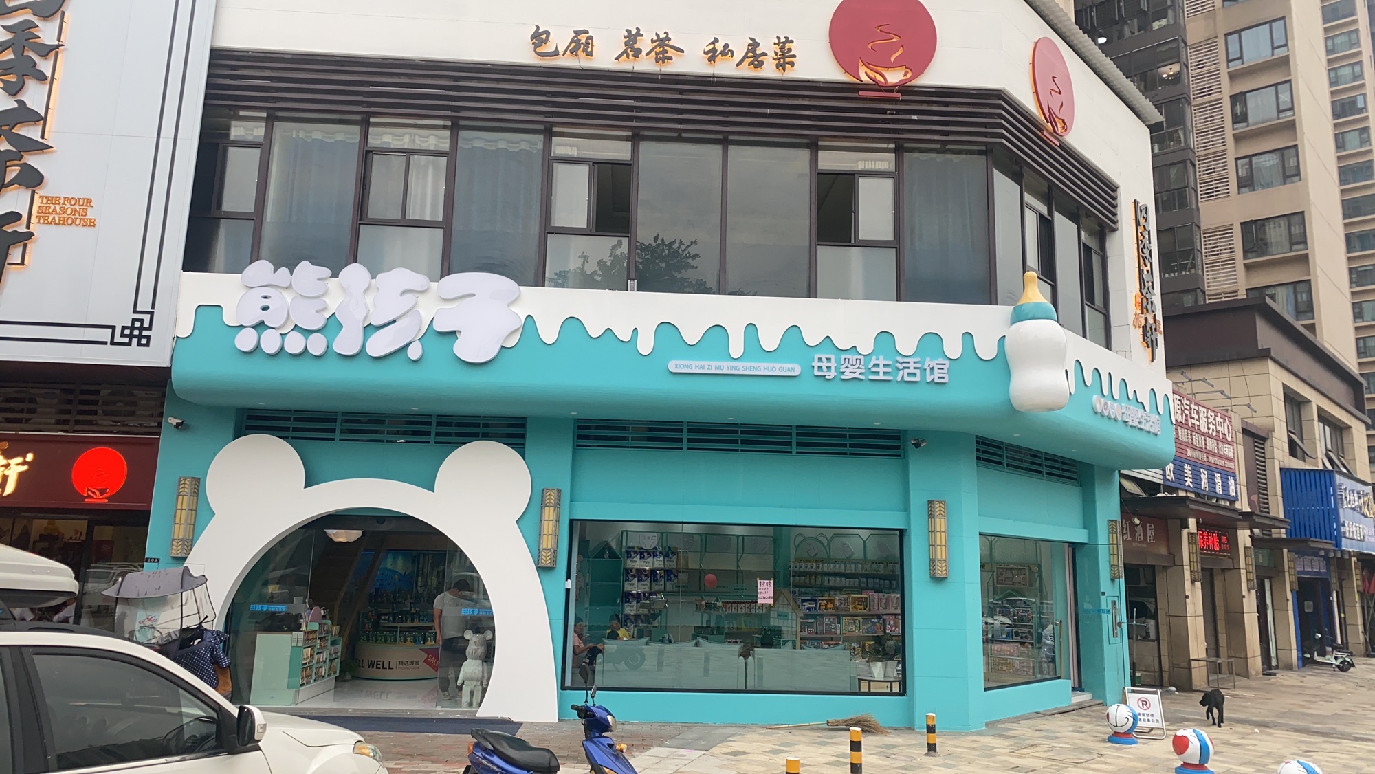 熊孩子母婴生活馆(株洲蓝溪谷店)