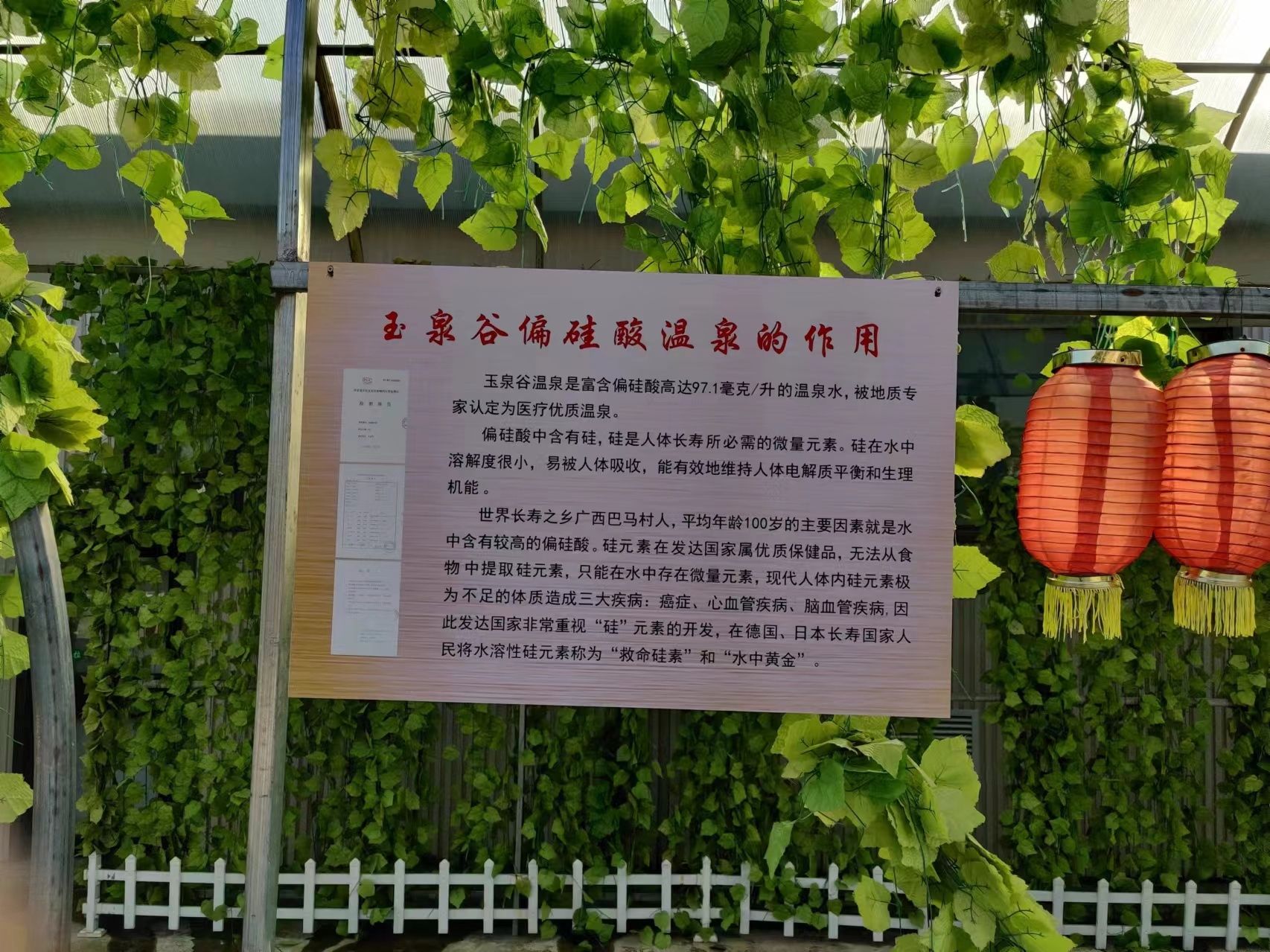 玉泉谷旅行图片 3