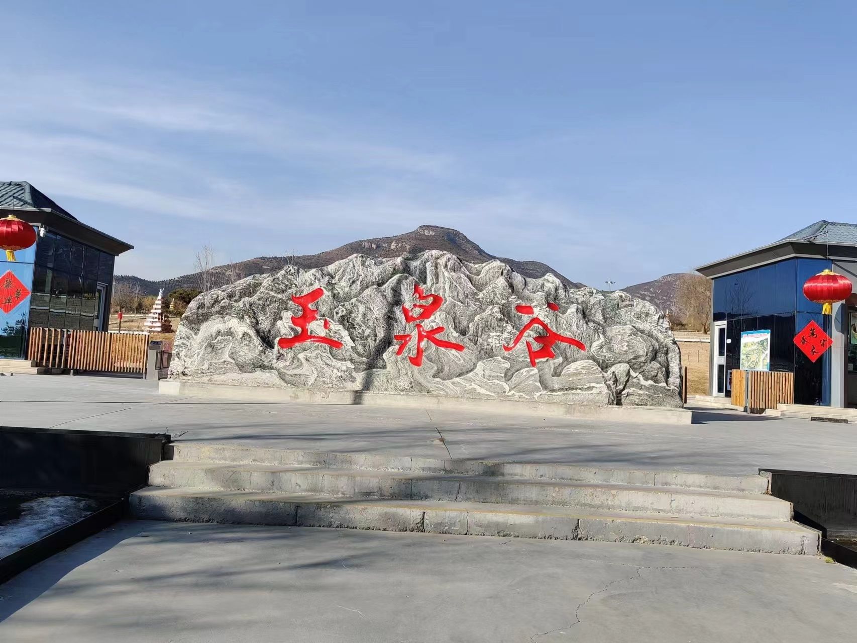 玉泉谷旅行图片 1