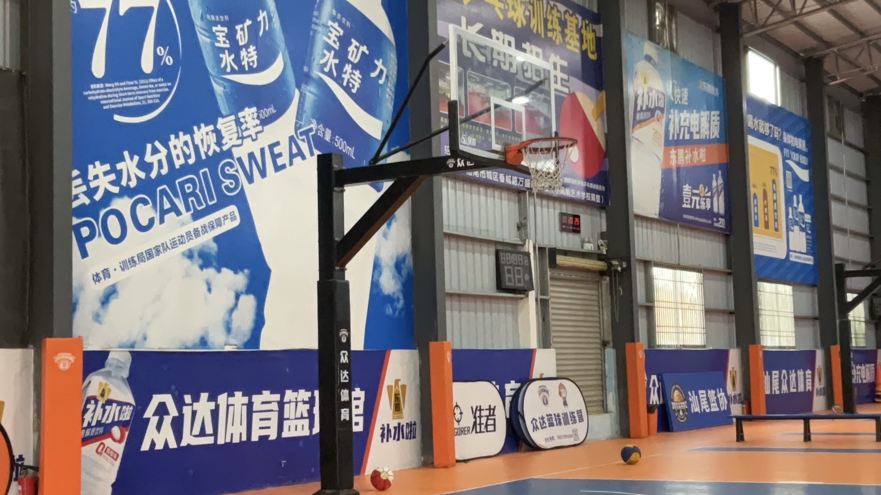 众达体育篮球馆