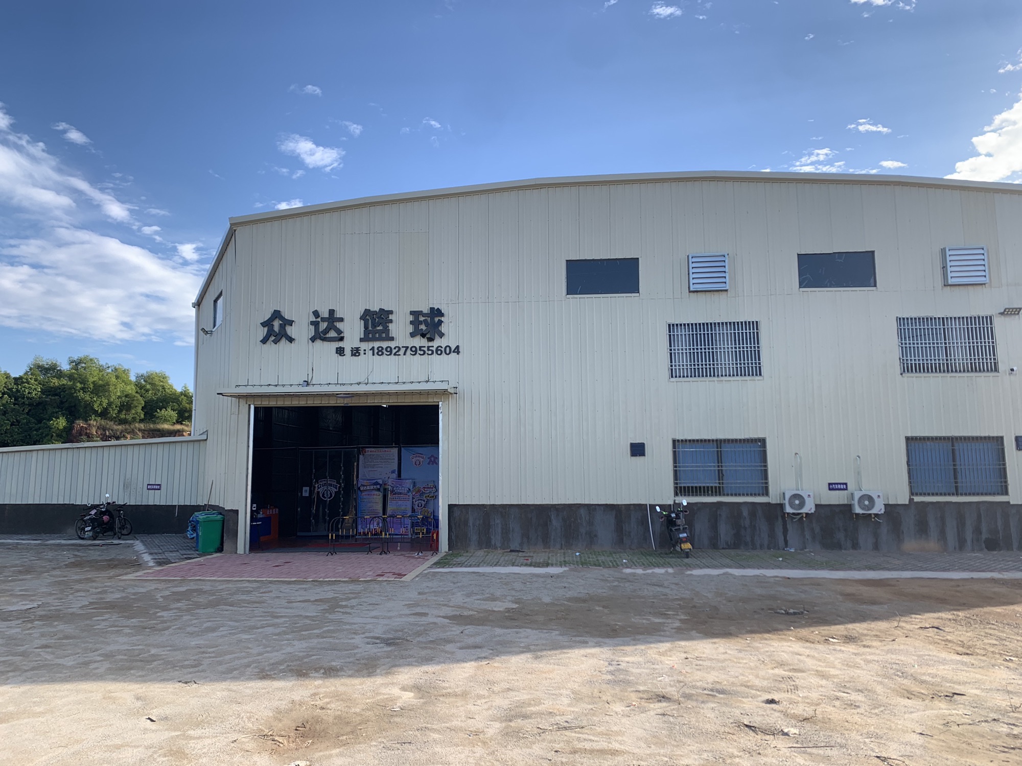 众达体育篮球馆