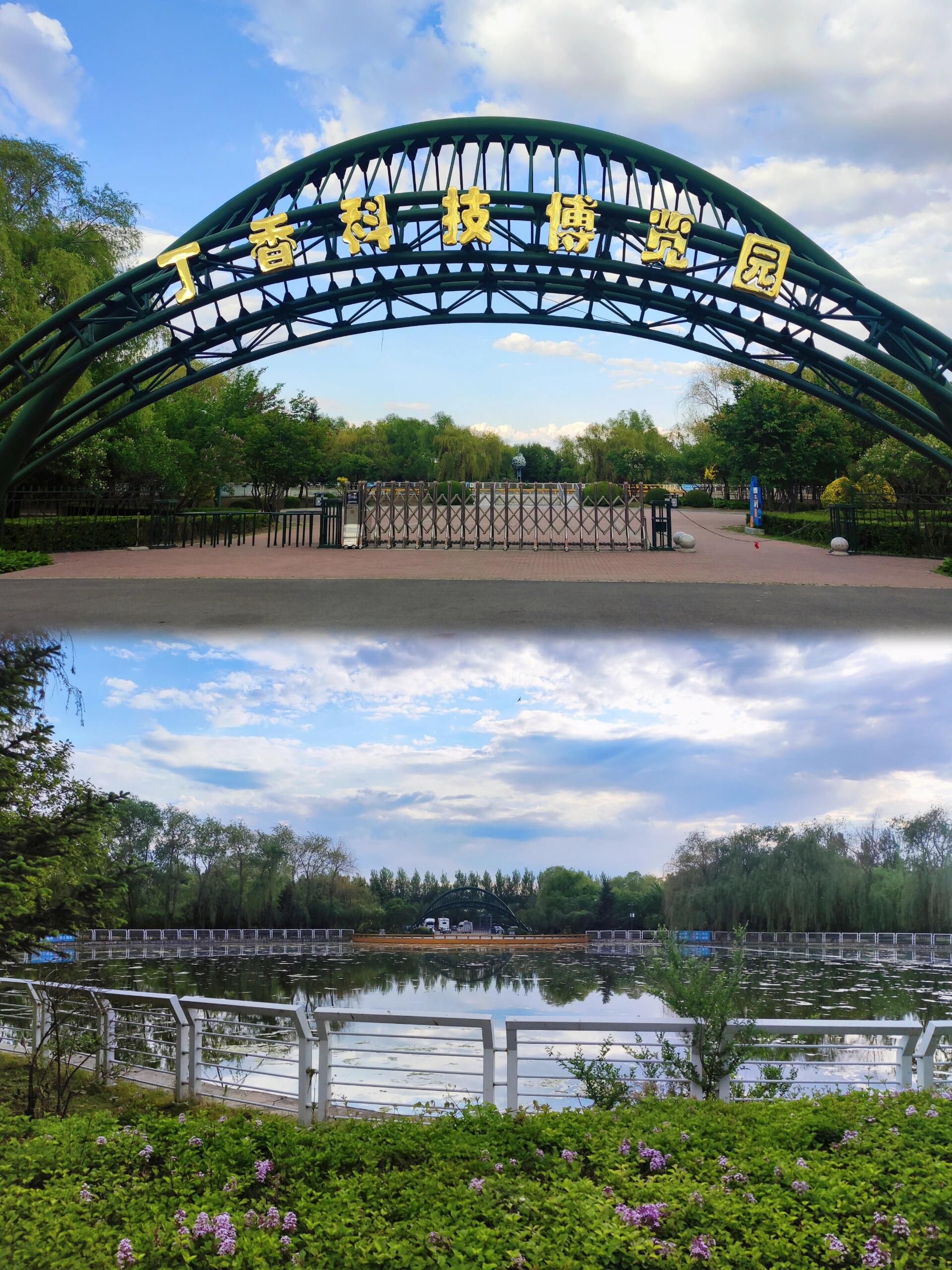 丁香游园旅行图片 1