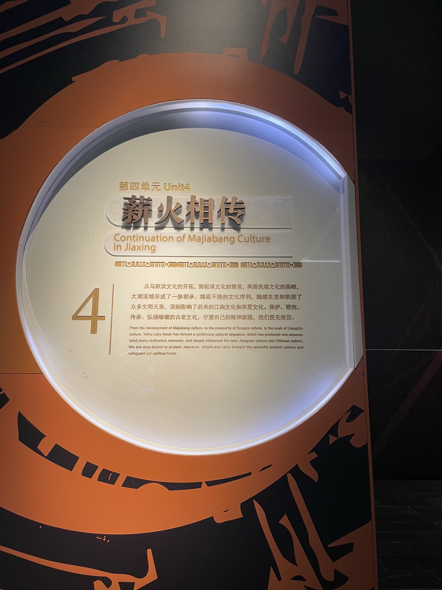 马家浜考古遗址公园旅行图片 3