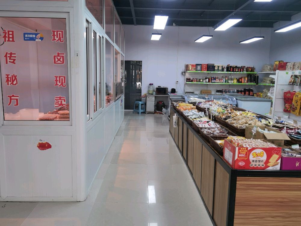 温州熟食(五金城店)