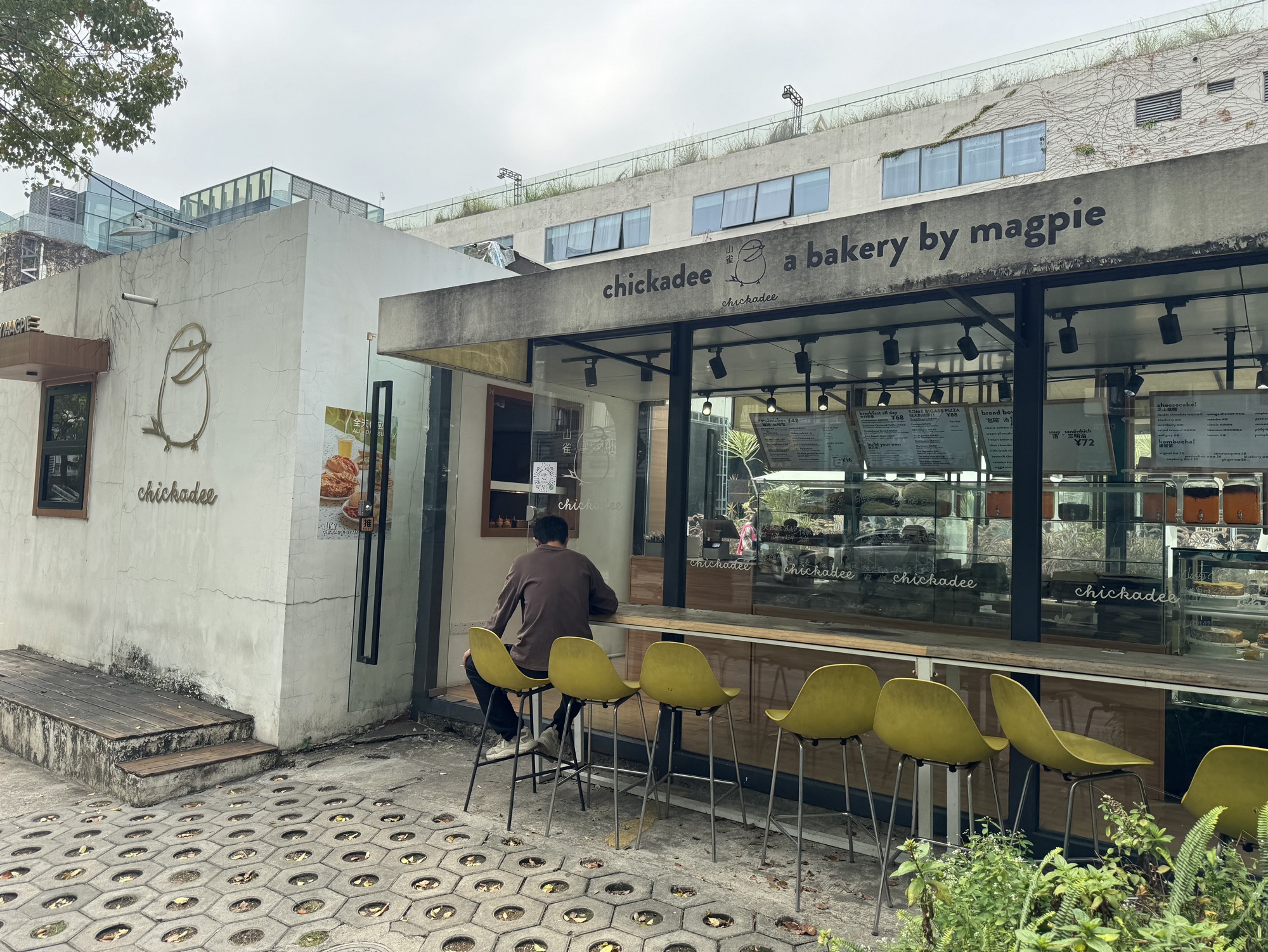 CHICKADEE山雀烘焙坊by MAGPIE