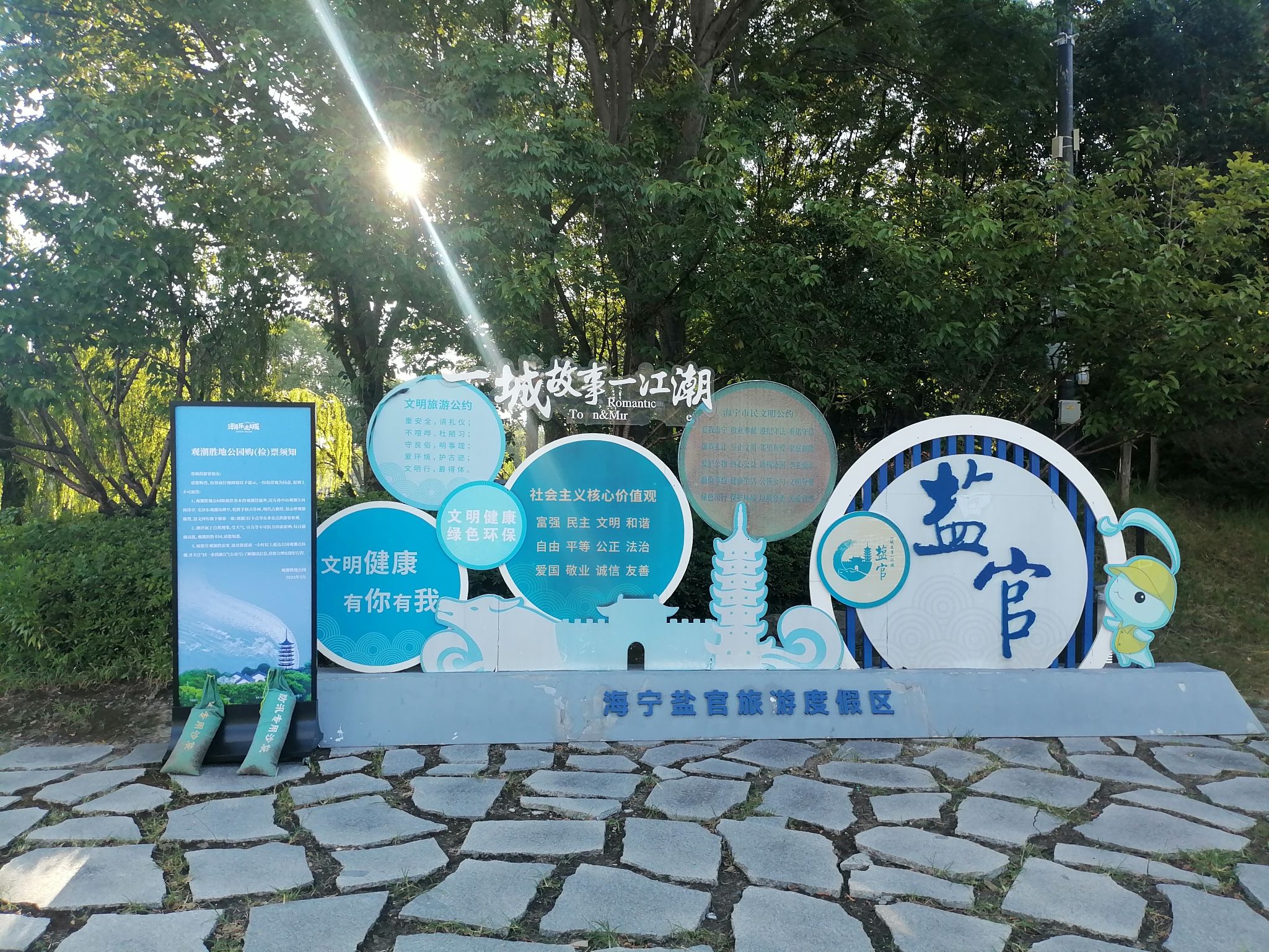 海宁盐官旅游度假区凉亭