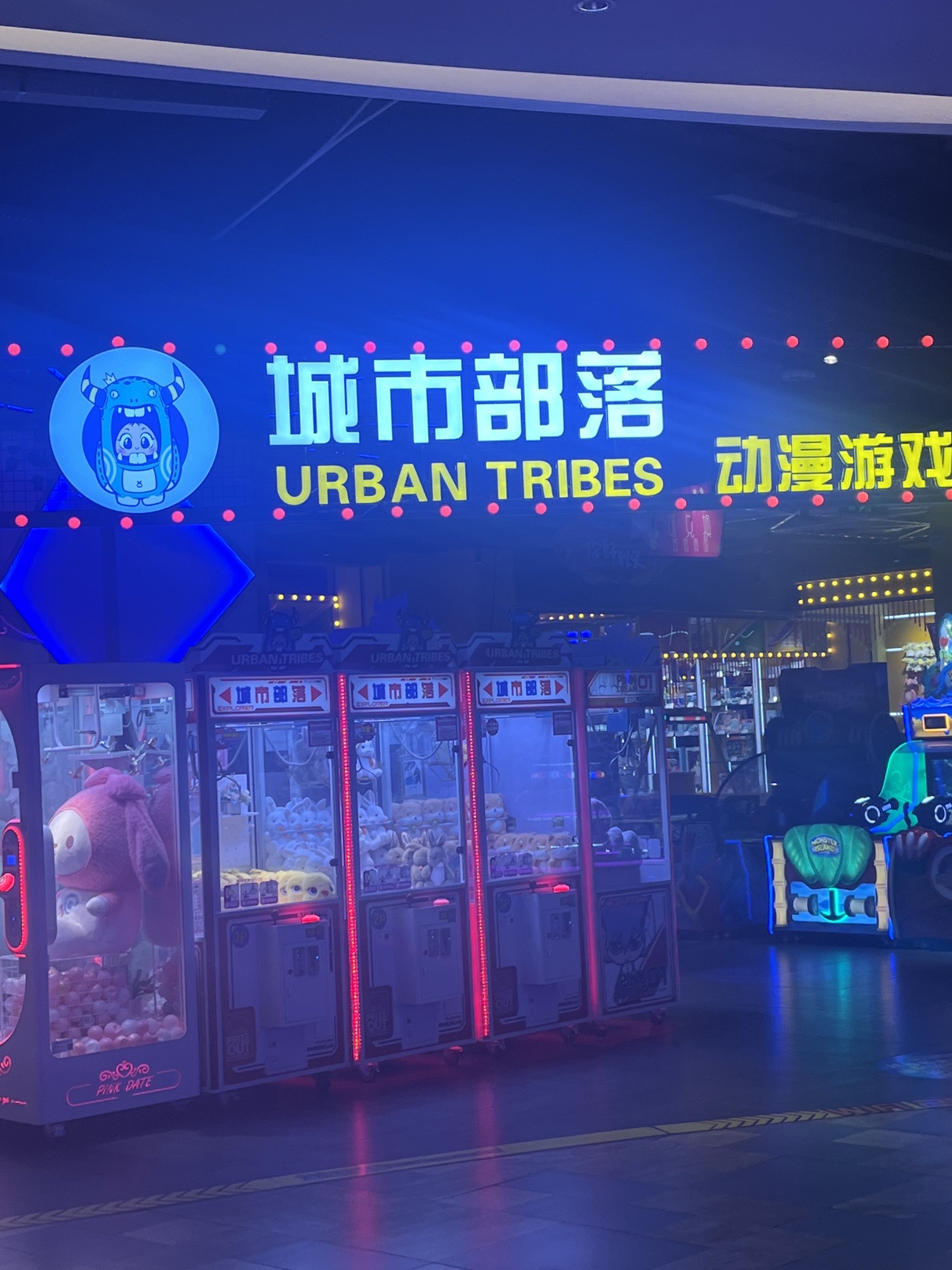 城市部落(攸县店)