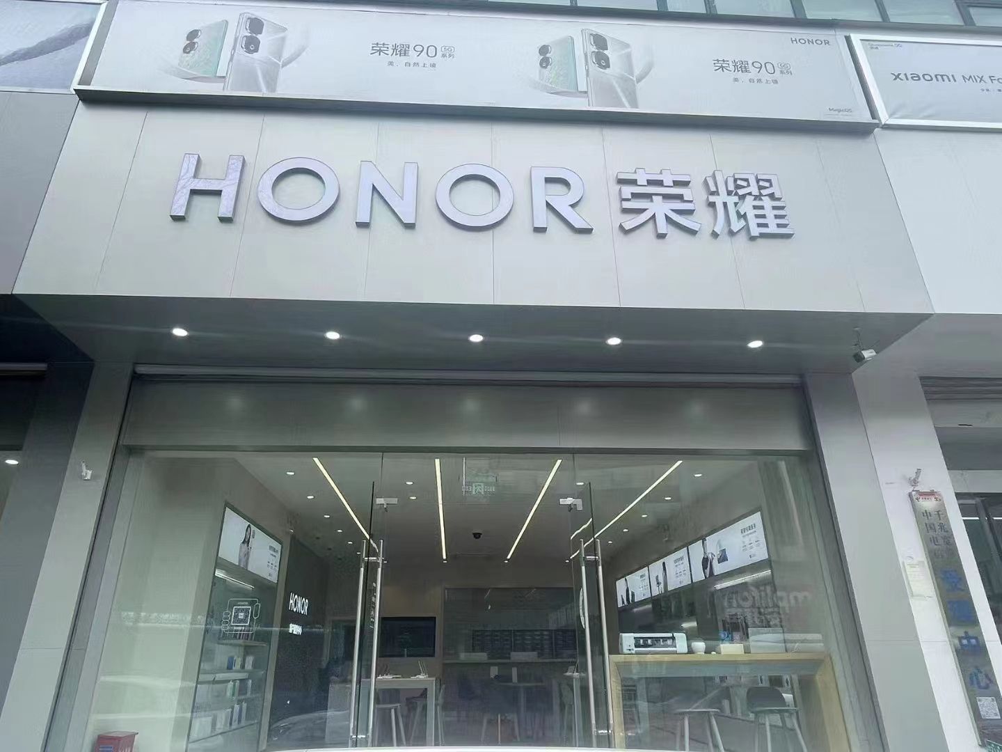 荣耀授权体验店(阳泉德胜东街店)