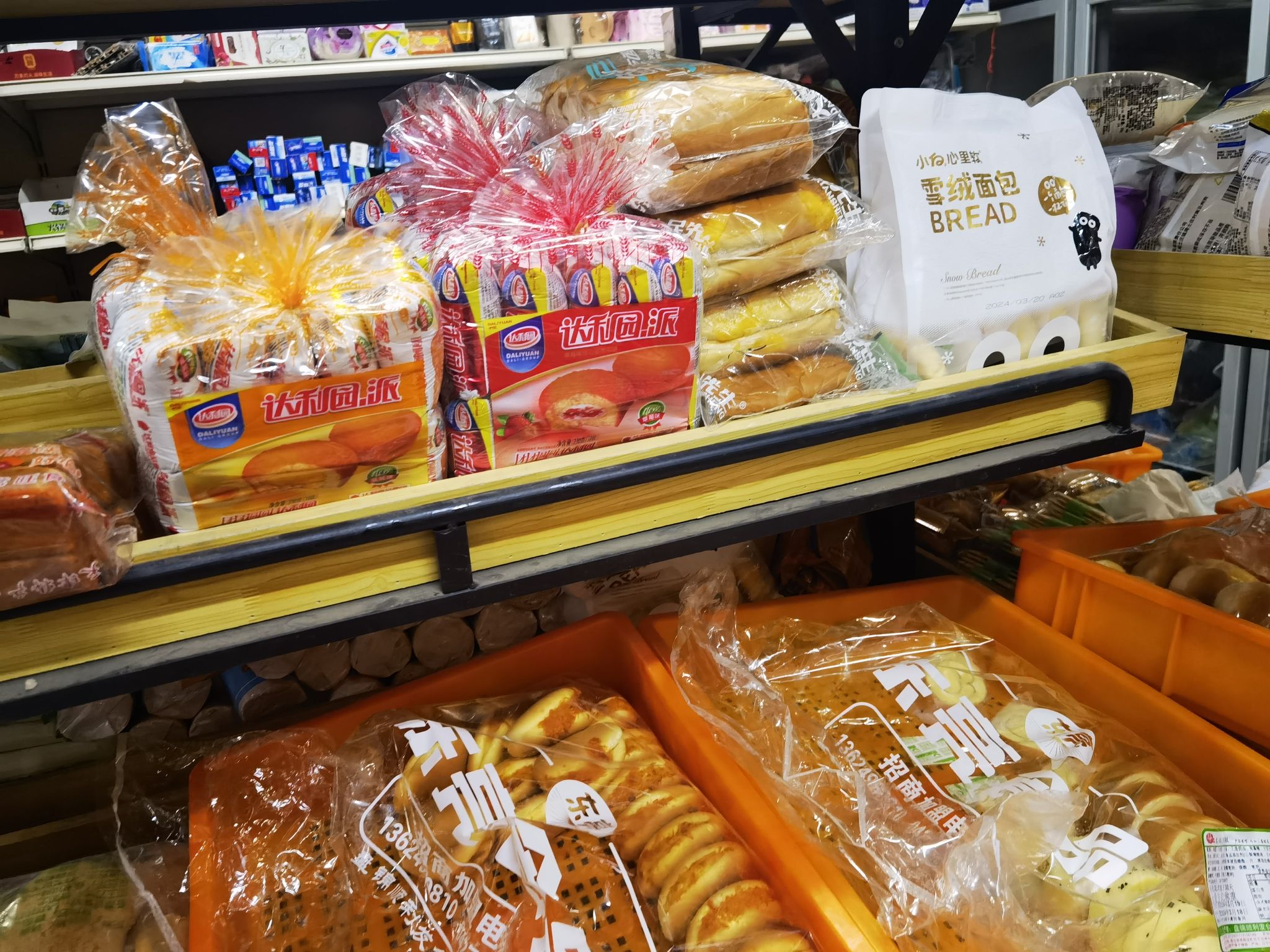 一号连锁超市(晨苑小区店)
